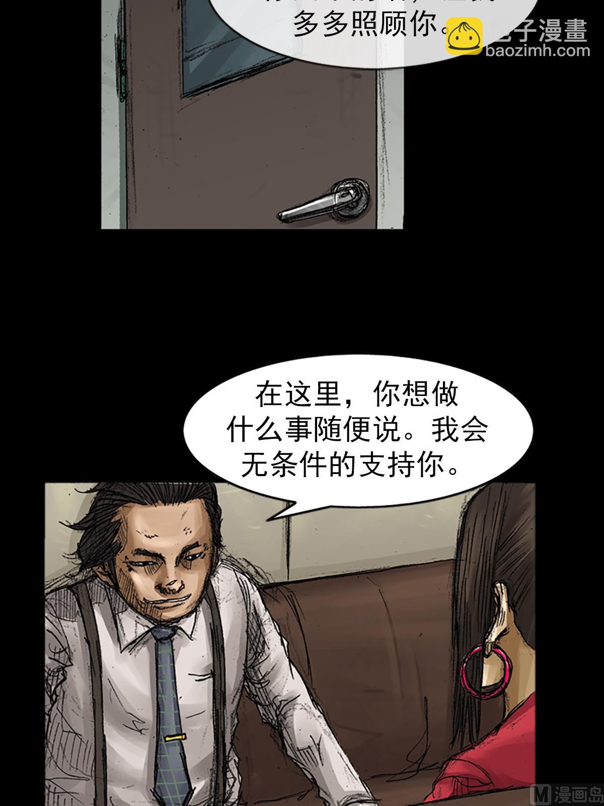 🍱胜券在握 第65话上 第3页