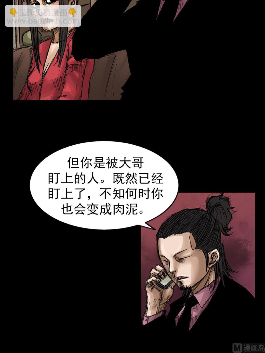 🍱胜券在握 第65话上 第36页