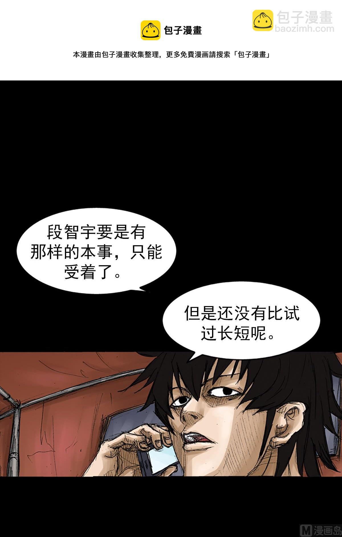 🍱胜券在握 第65话上 第37页