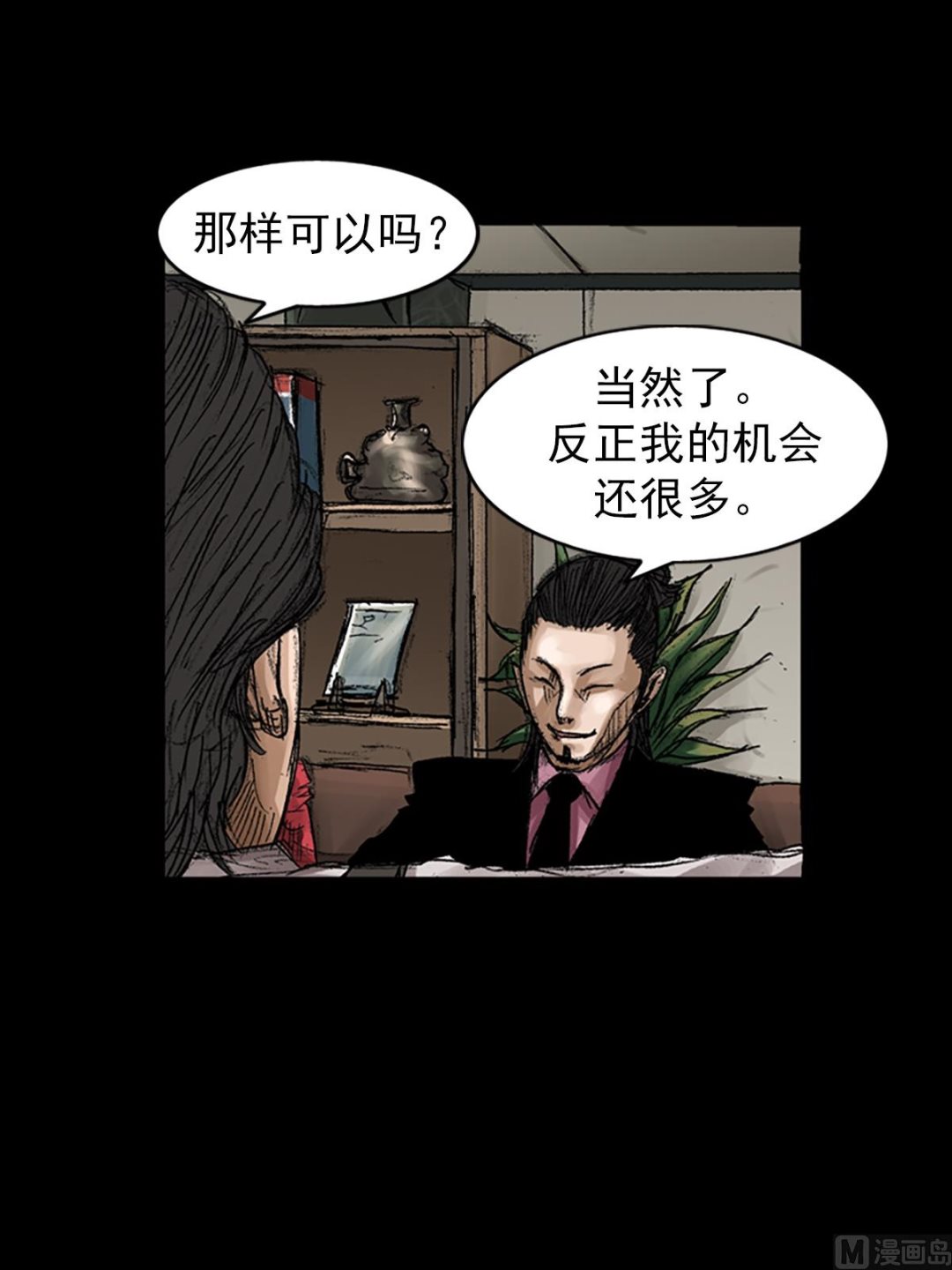 🍱胜券在握 第65话上 第7页