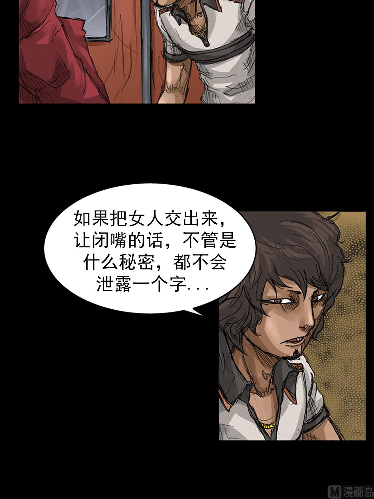🍱胜券在握 第66话上 第11页