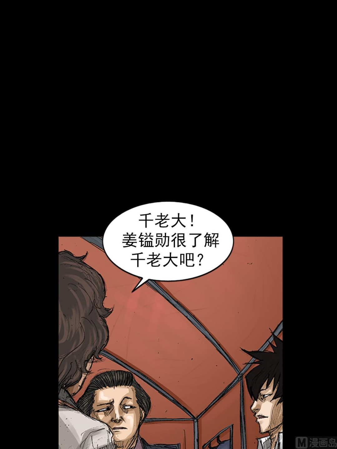 🍱胜券在握 第66话上 第12页