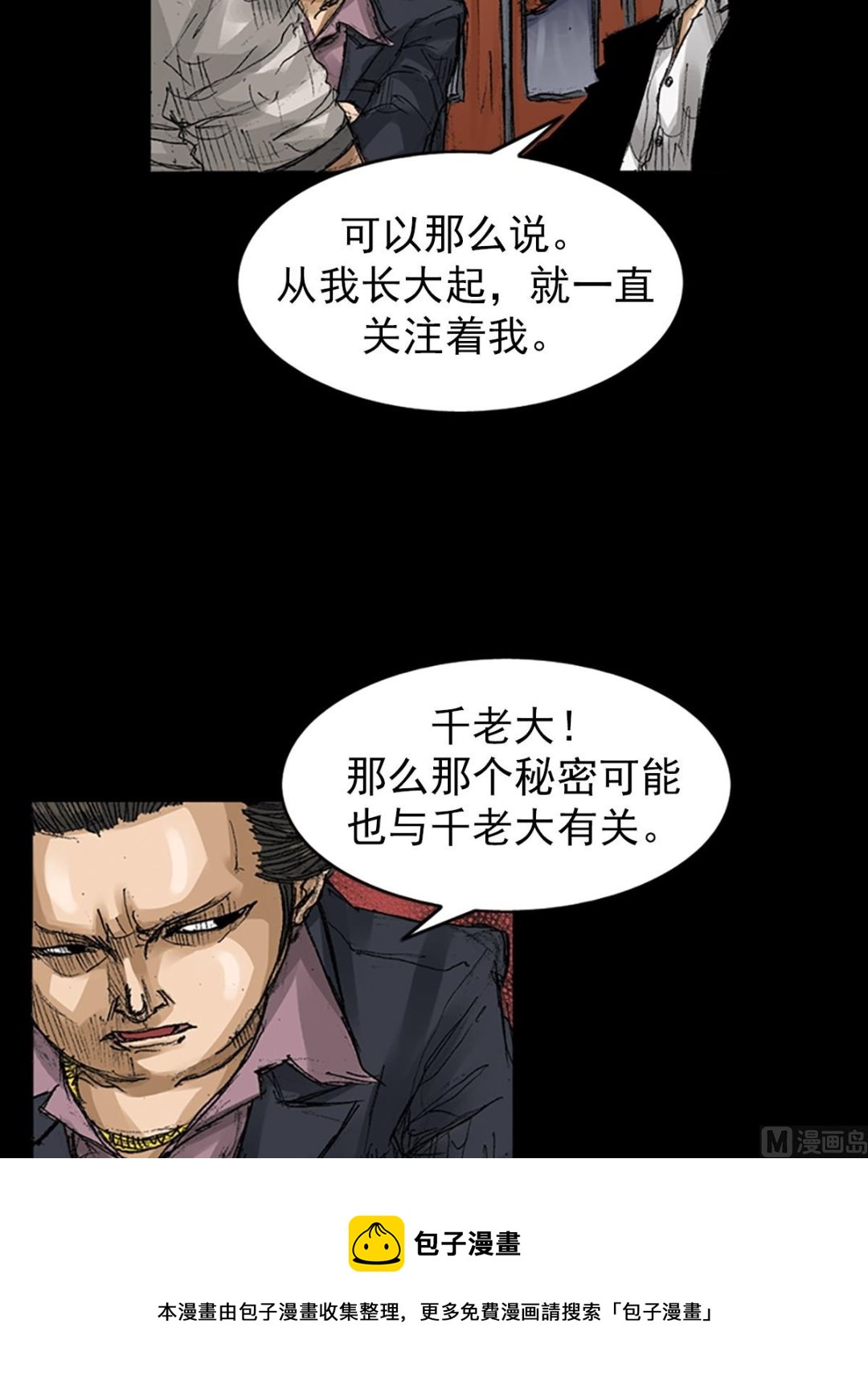 🍱胜券在握 第66话上 第13页