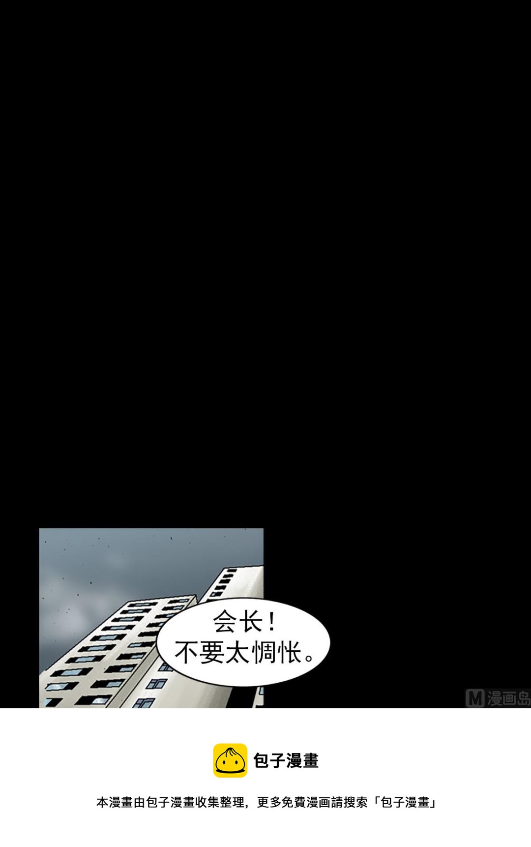 🍱胜券在握 第66话上 第17页