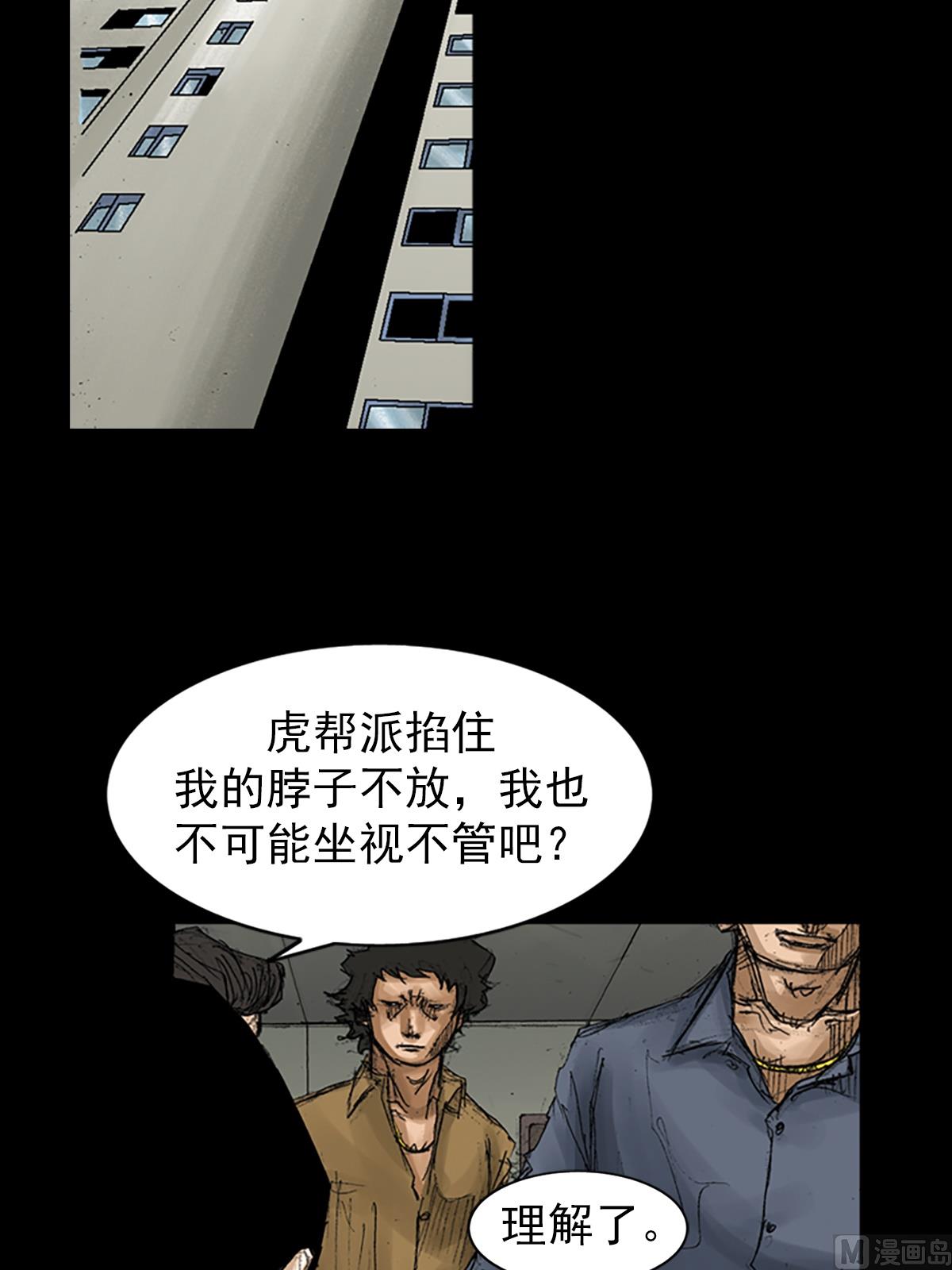 🍱胜券在握 第66话上 第18页