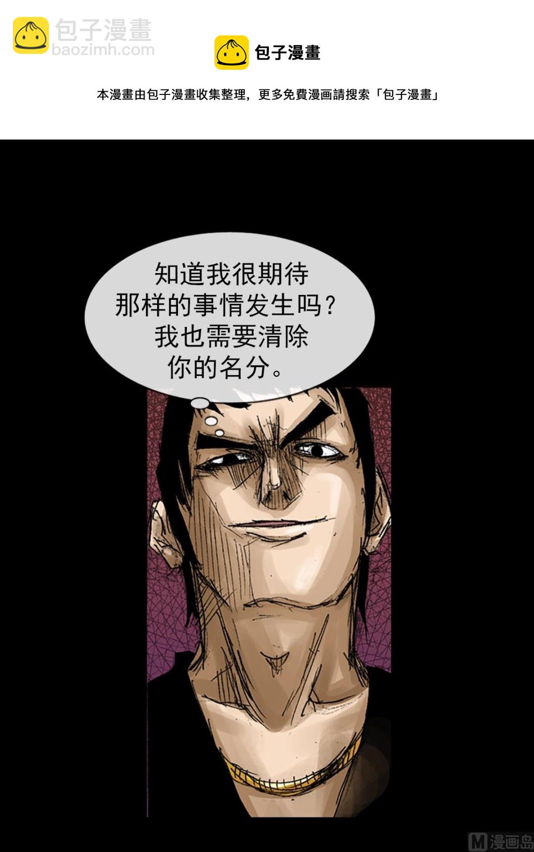 🍱胜券在握 第66话上 第21页