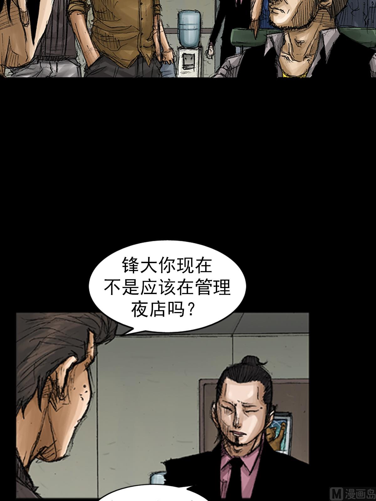 🍱胜券在握 第66话上 第24页