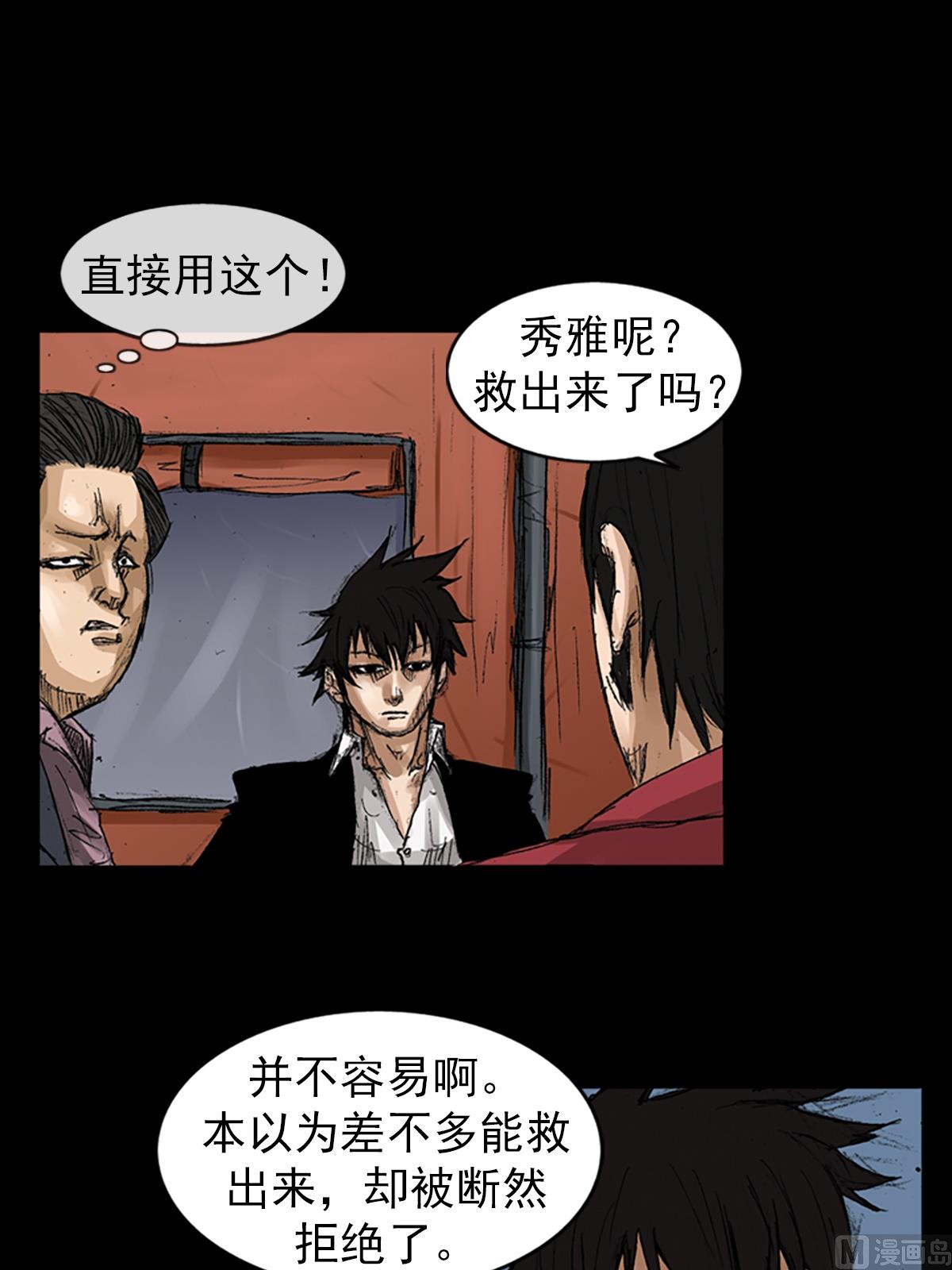 🍱胜券在握 第66话上 第3页