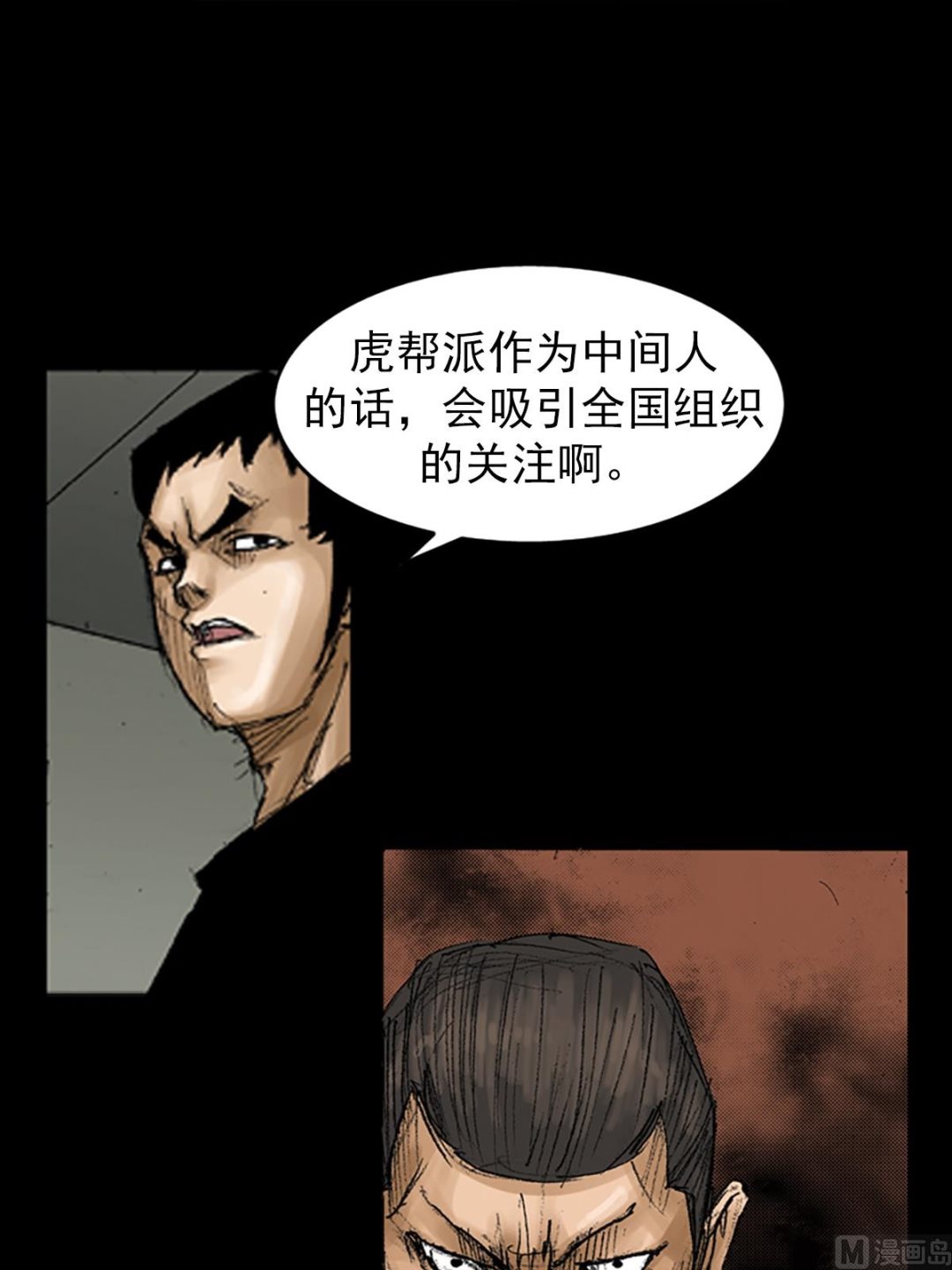 🍱胜券在握 第66话上 第30页
