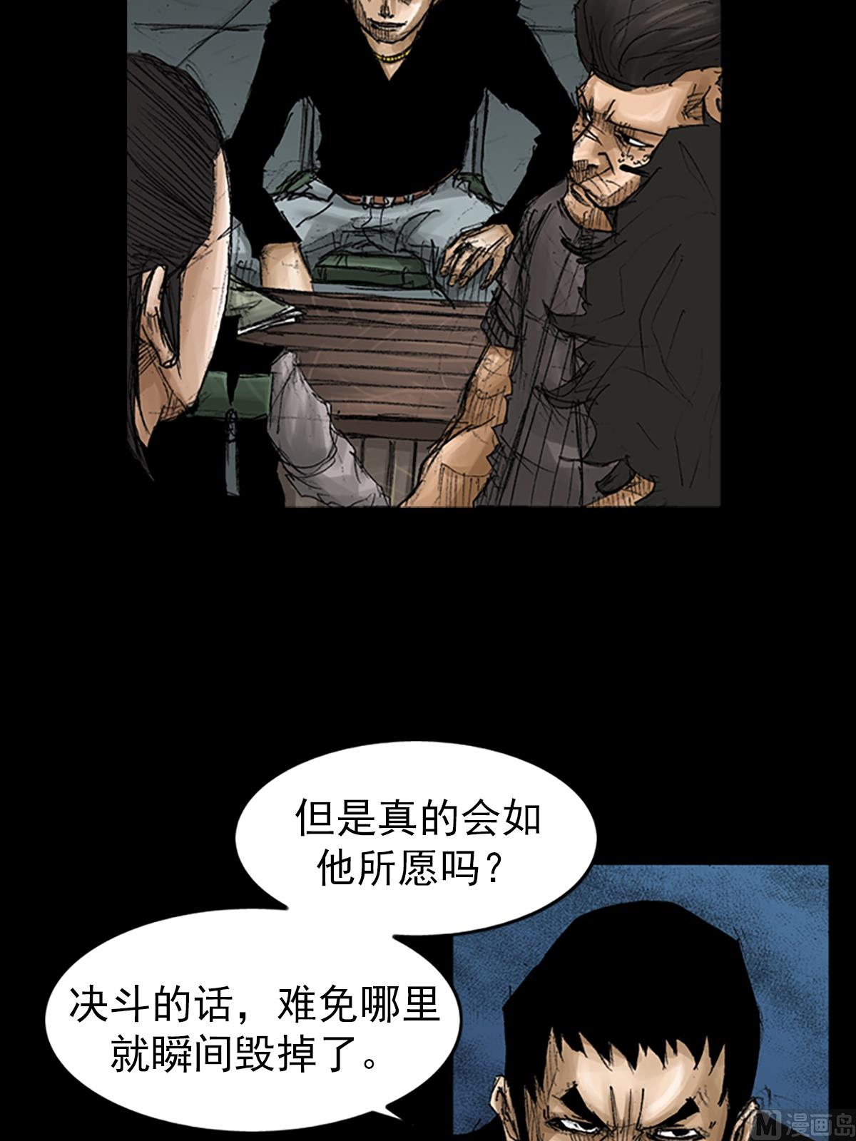 🍱胜券在握 第66话上 第32页
