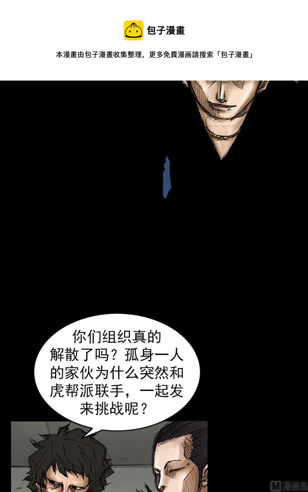 🍱胜券在握 第66话上 第33页