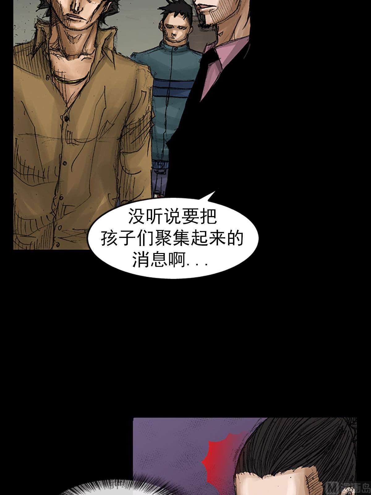 🍱胜券在握 第66话上 第34页