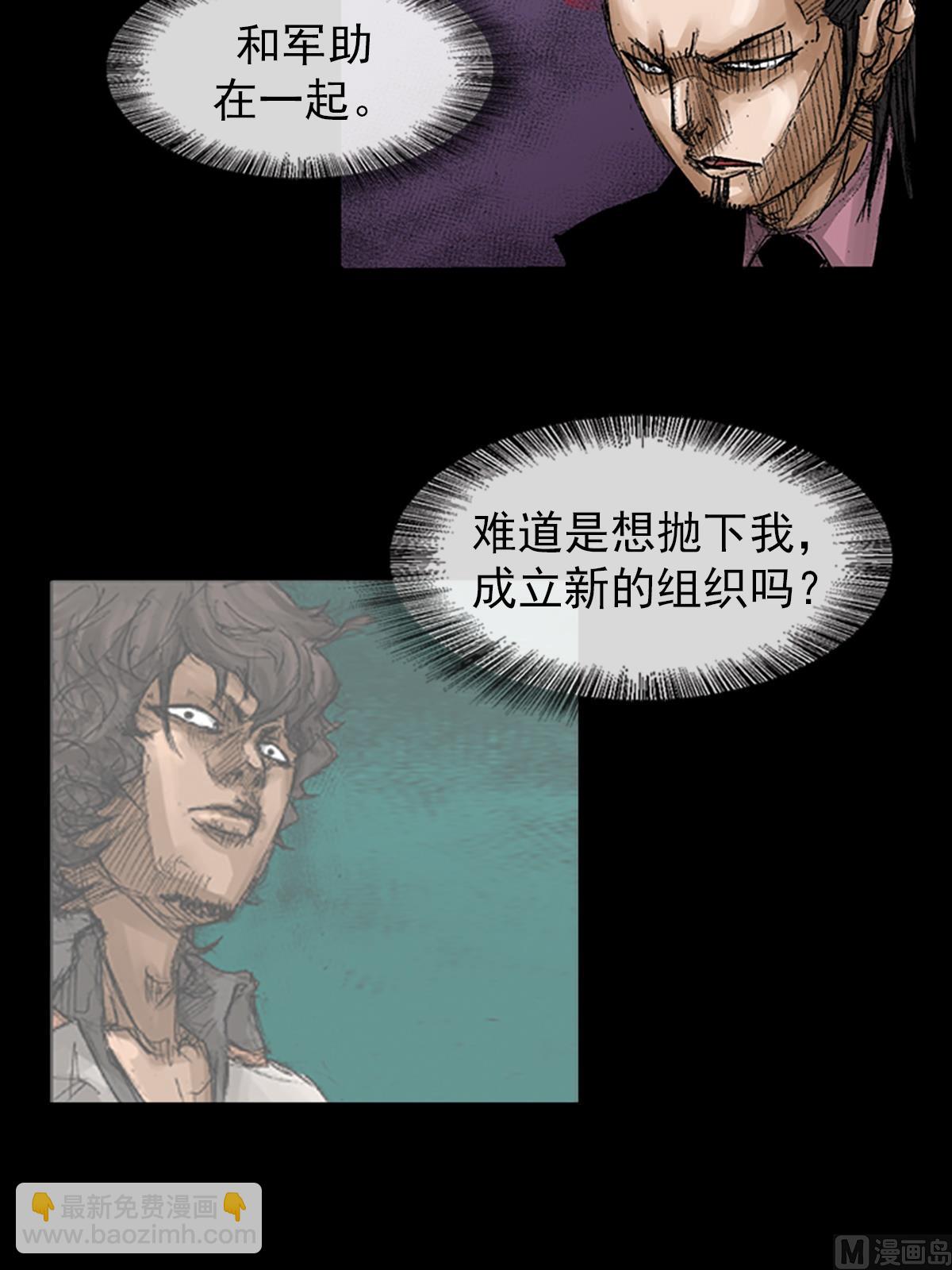 🍱胜券在握 第66话上 第35页