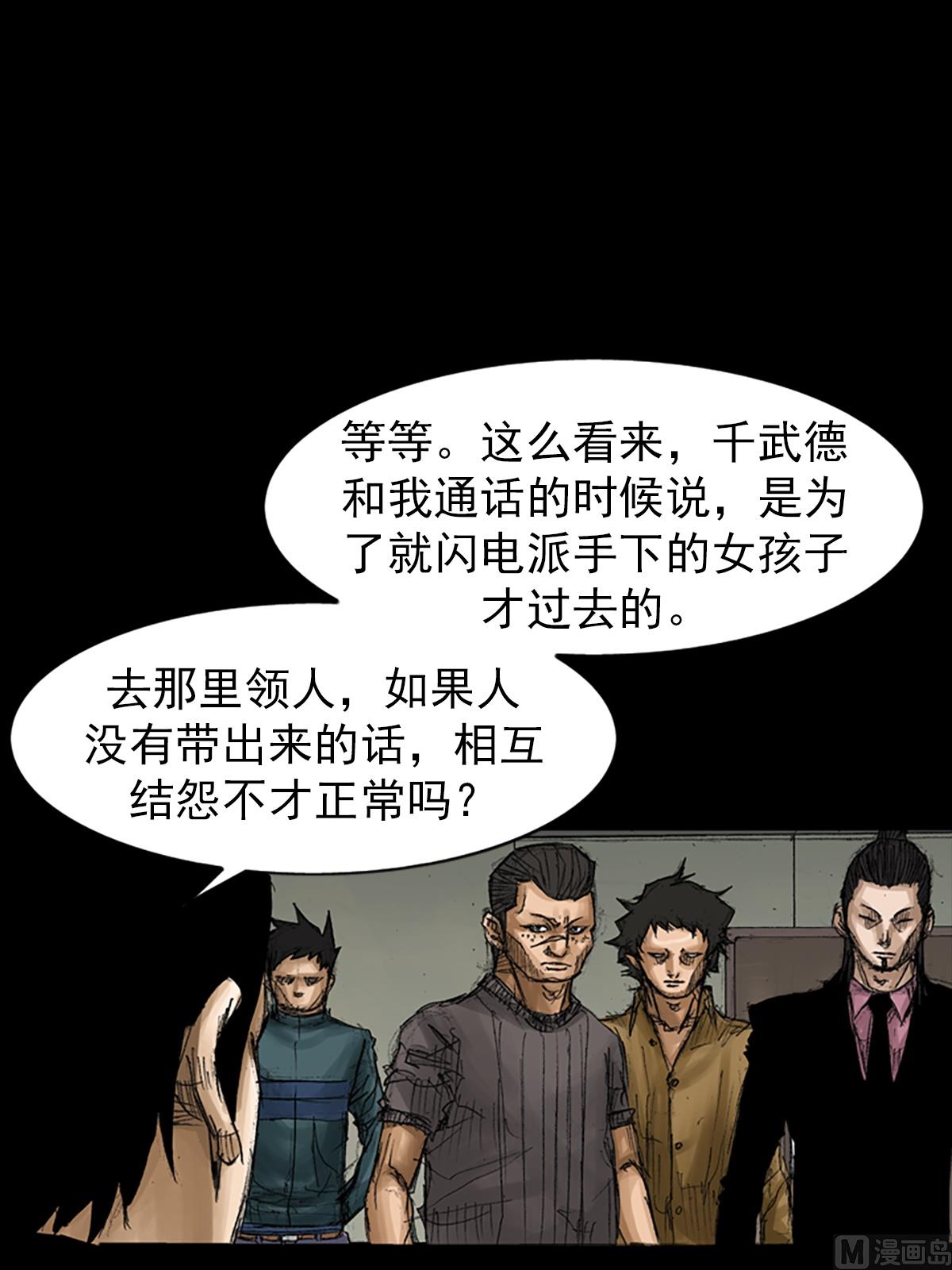 🍱胜券在握 第66话上 第36页