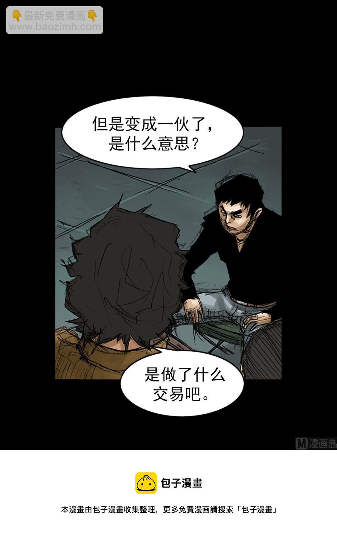 🍱胜券在握 第66话上 第37页