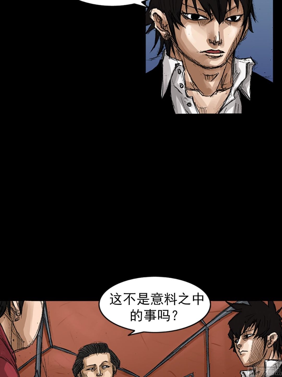 🍱胜券在握 第66话上 第4页