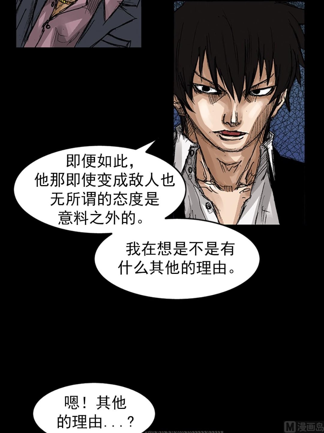 🍱胜券在握 第66话上 第6页