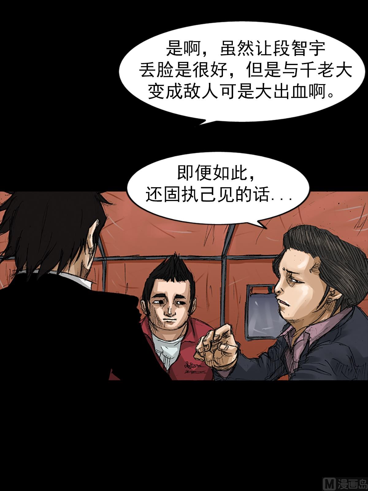 🍱胜券在握 第66话上 第8页