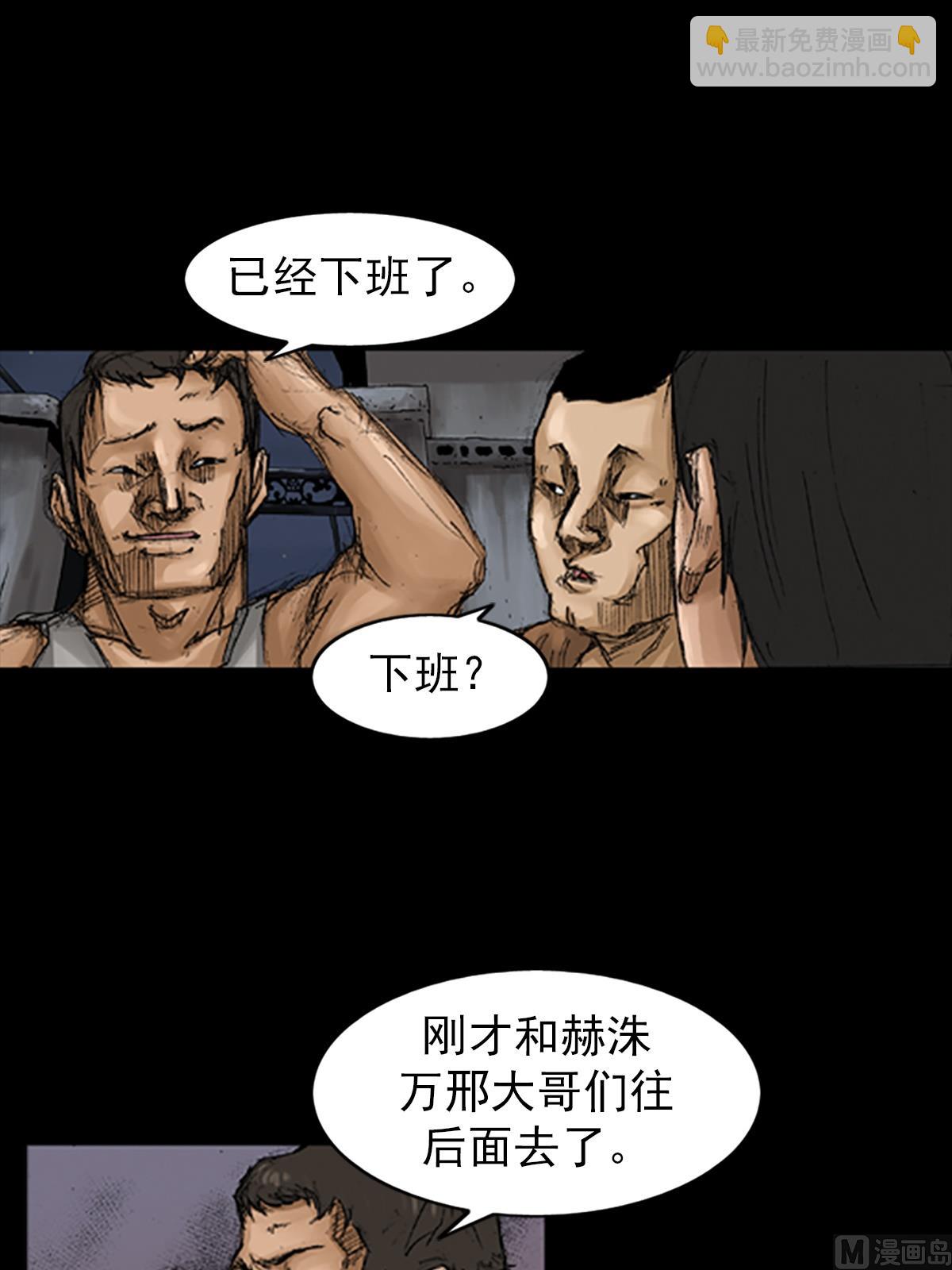 🍱胜券在握 第67话上 第10页