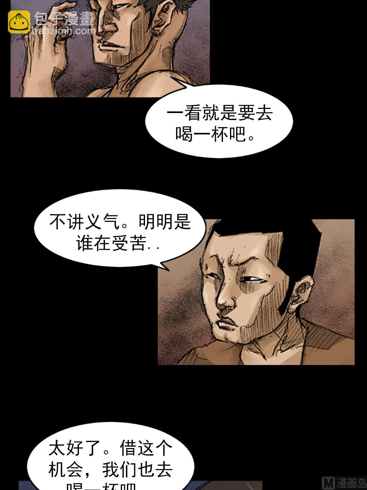 🍱胜券在握 第67话上 第11页