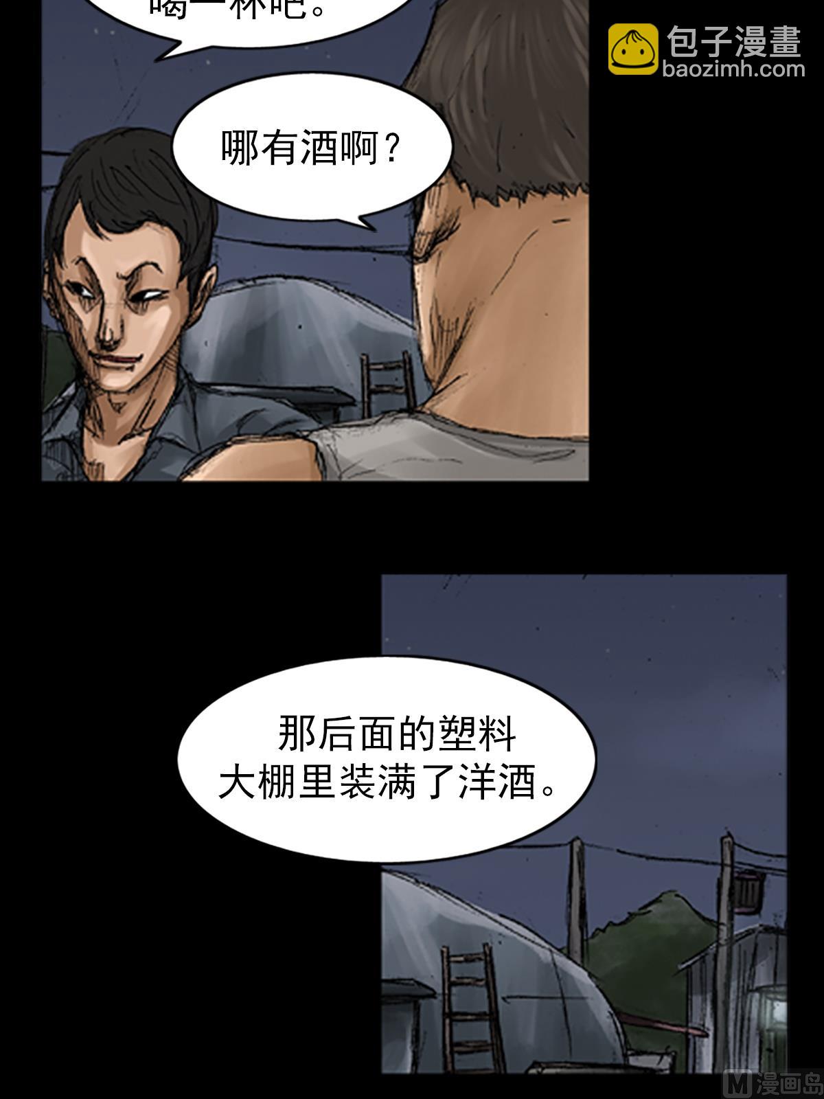 🍱胜券在握 第67话上 第12页