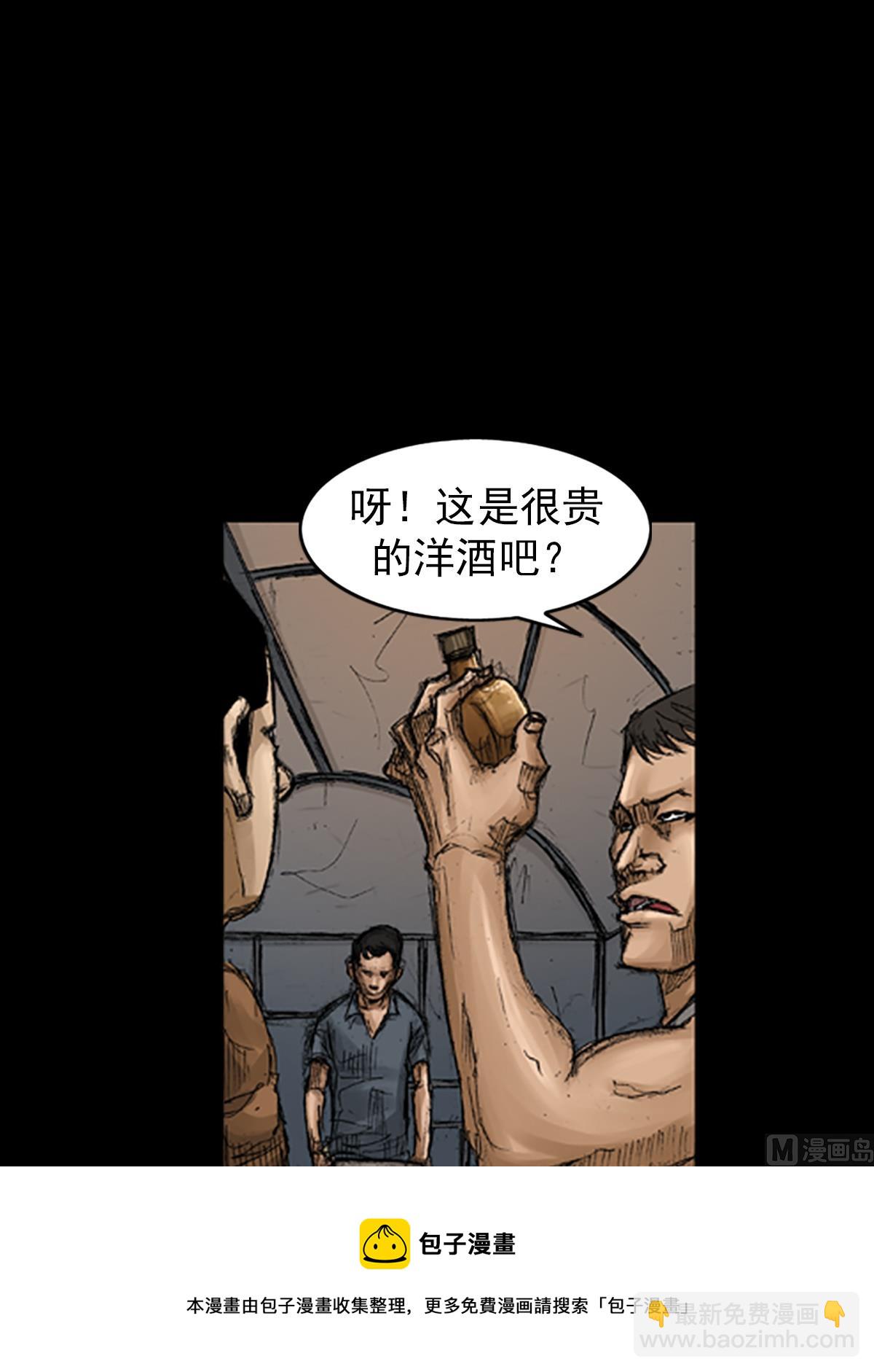 🍱胜券在握 第67话上 第13页