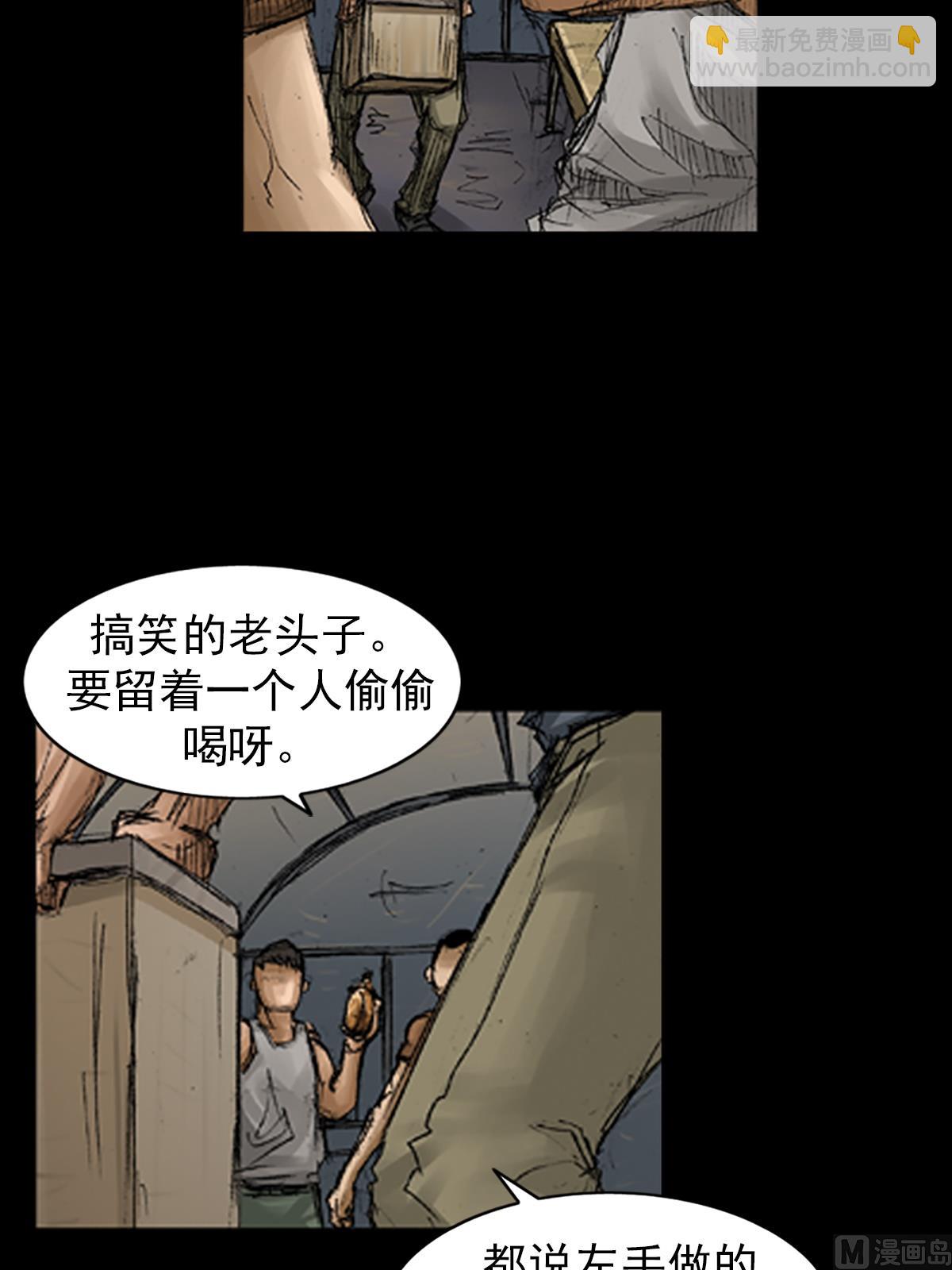 🍱胜券在握 第67话上 第14页