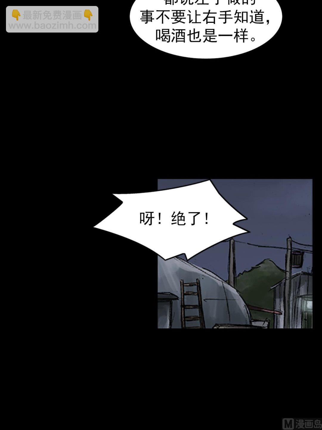 🍱胜券在握 第67话上 第15页