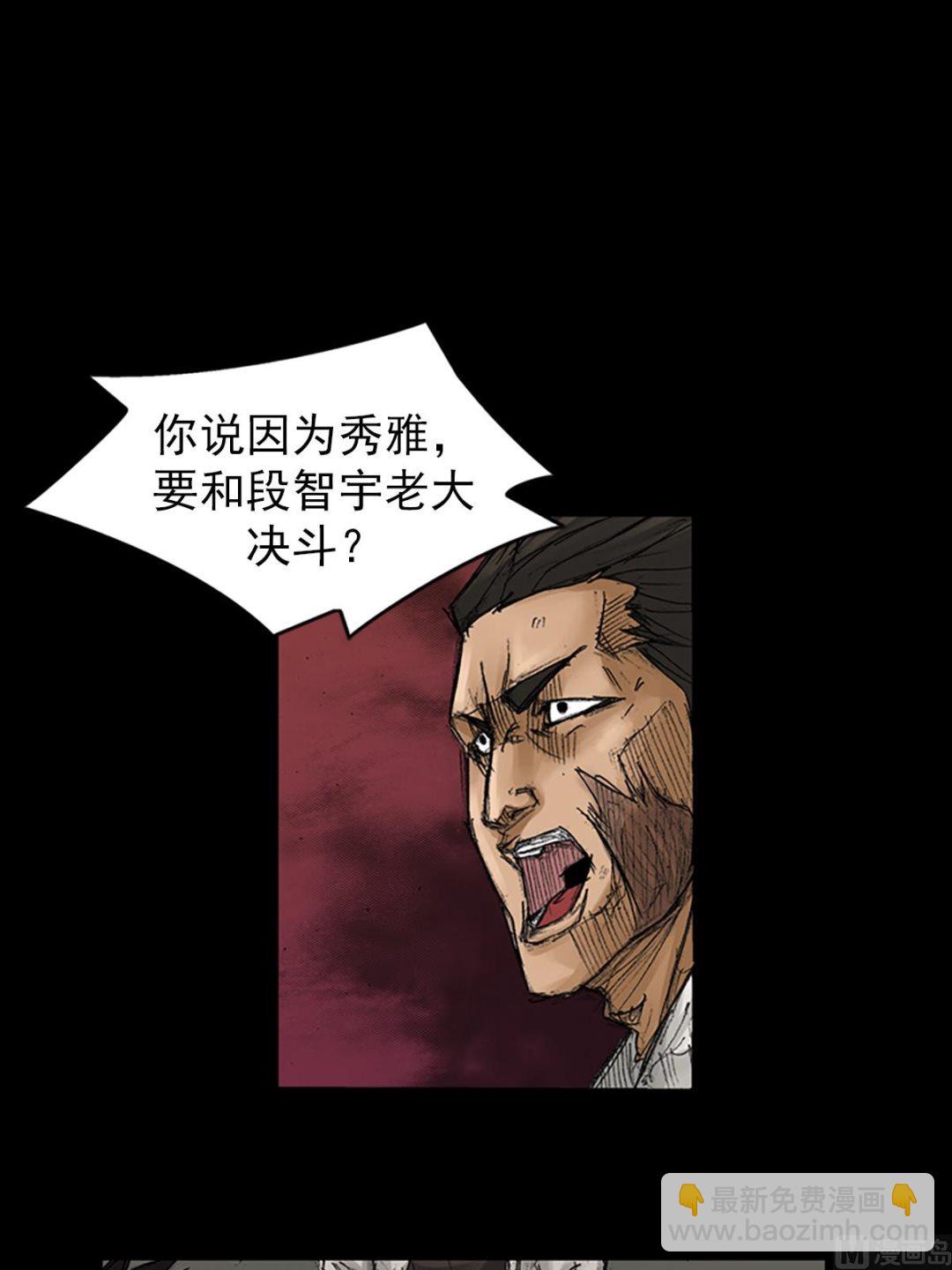 🍱胜券在握 第67话上 第16页