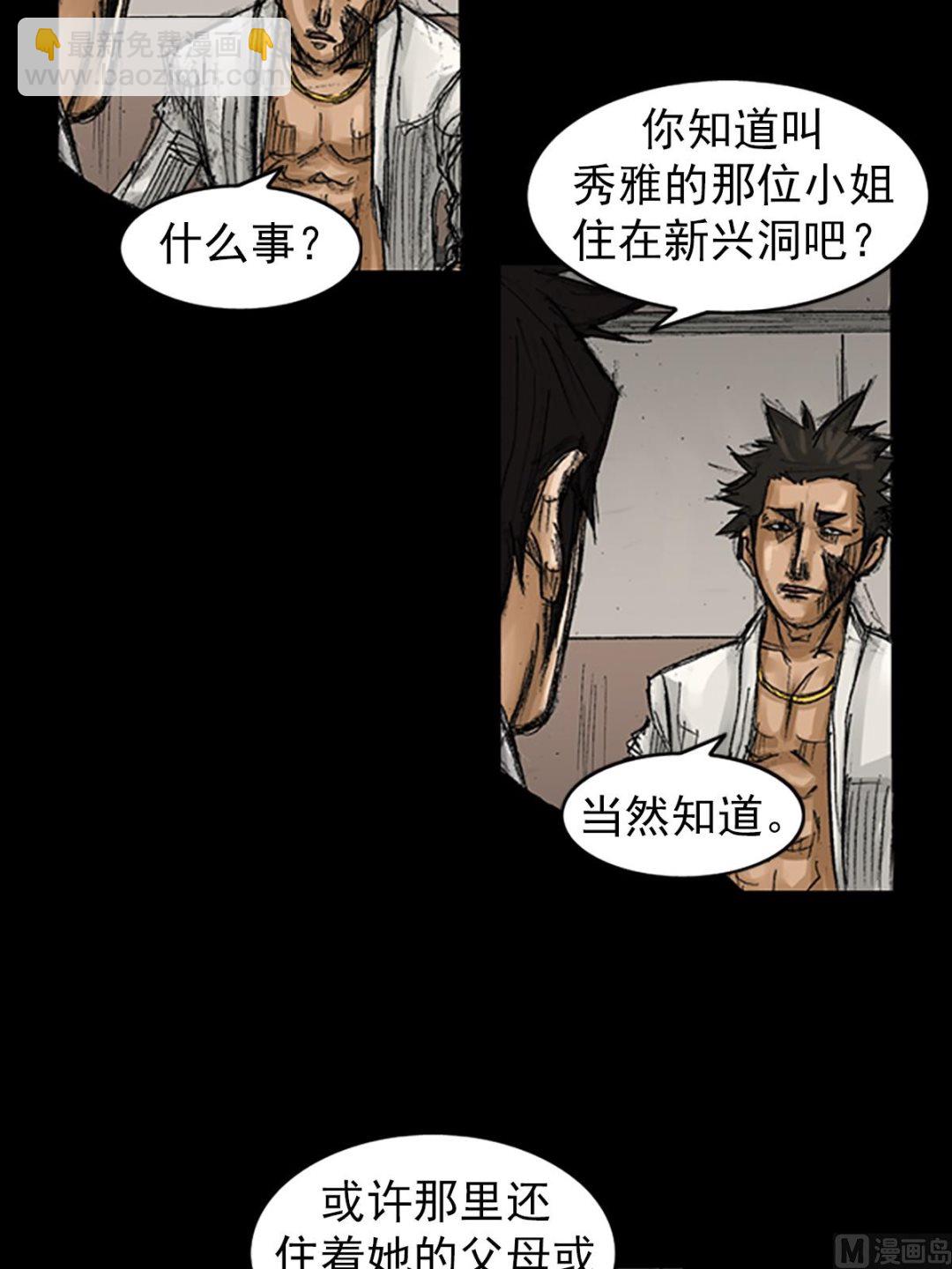 🍱胜券在握 第67话上 第19页