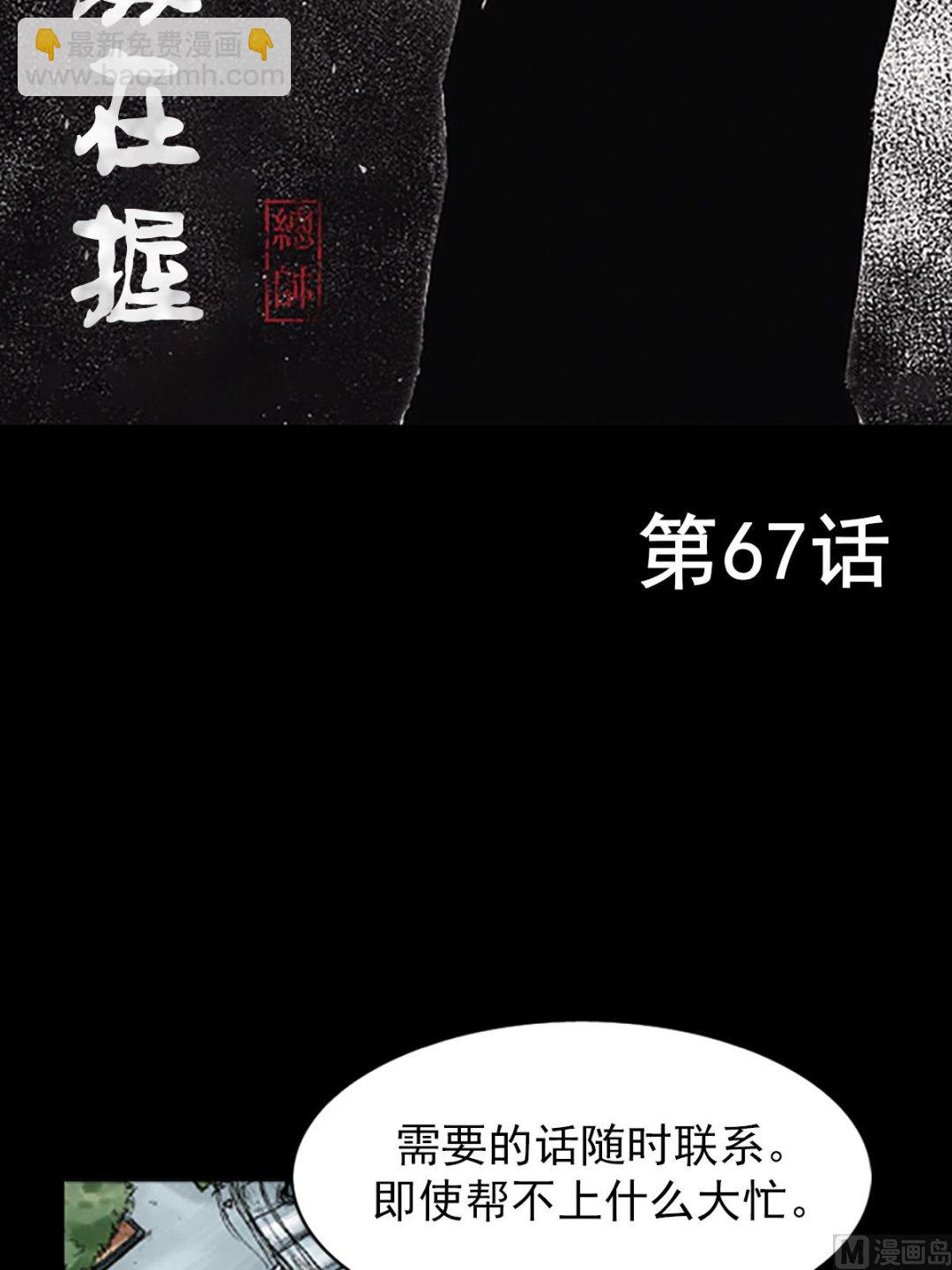🍱胜券在握 第67话上 第2页
