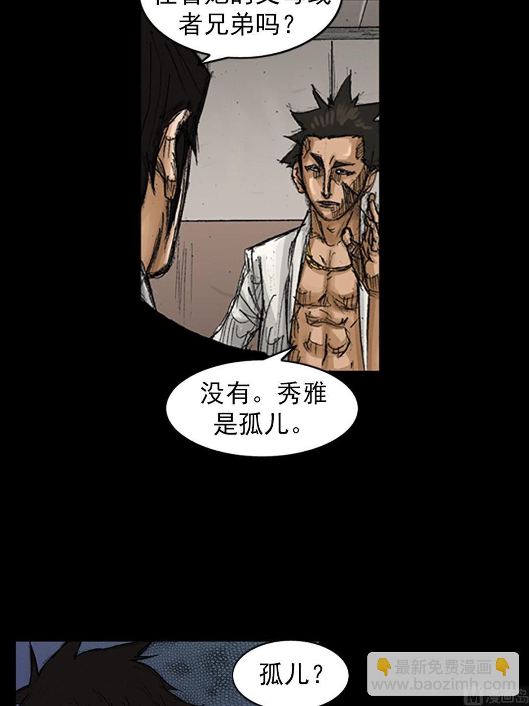 🍱胜券在握 第67话上 第20页