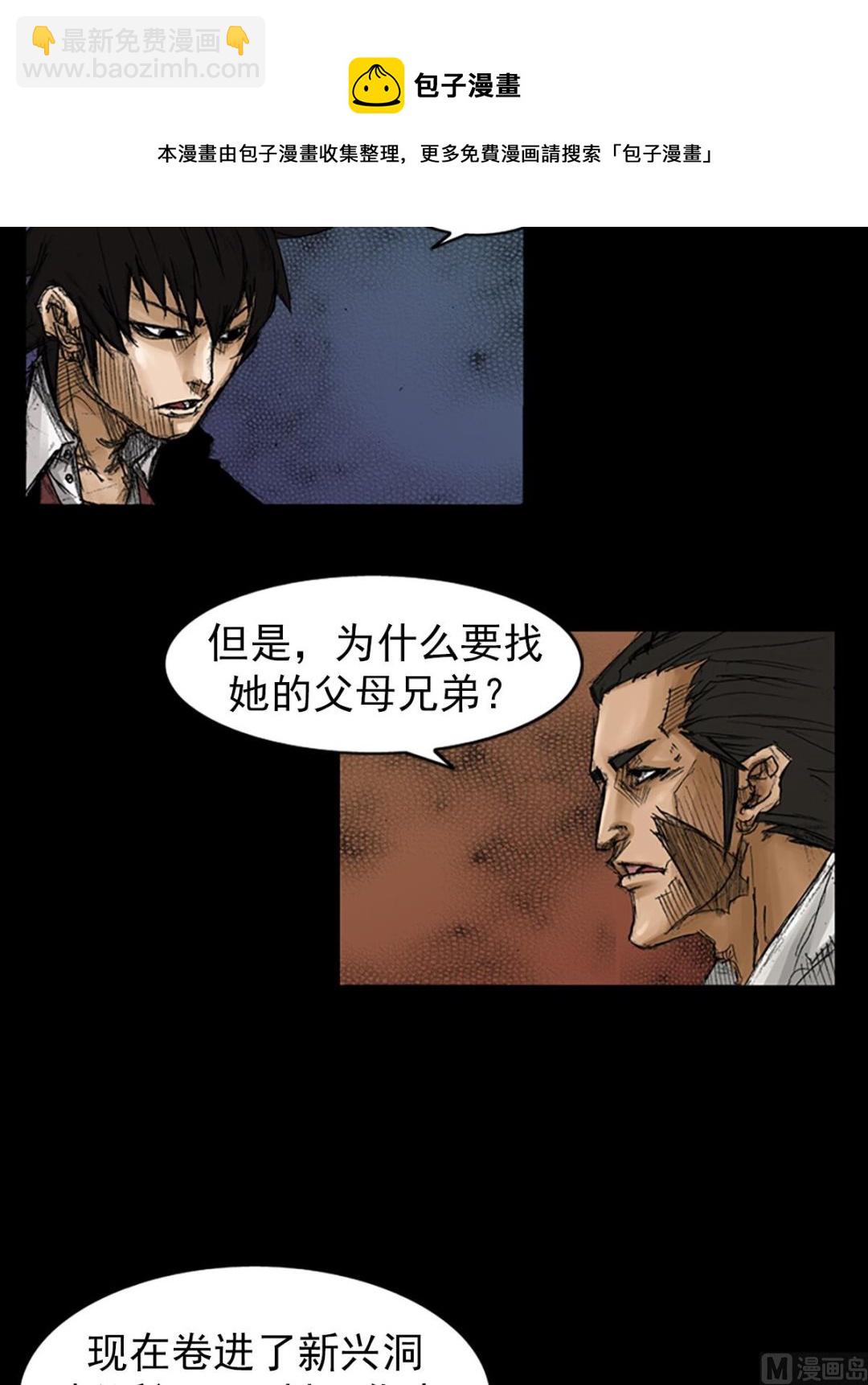 🍱胜券在握 第67话上 第21页