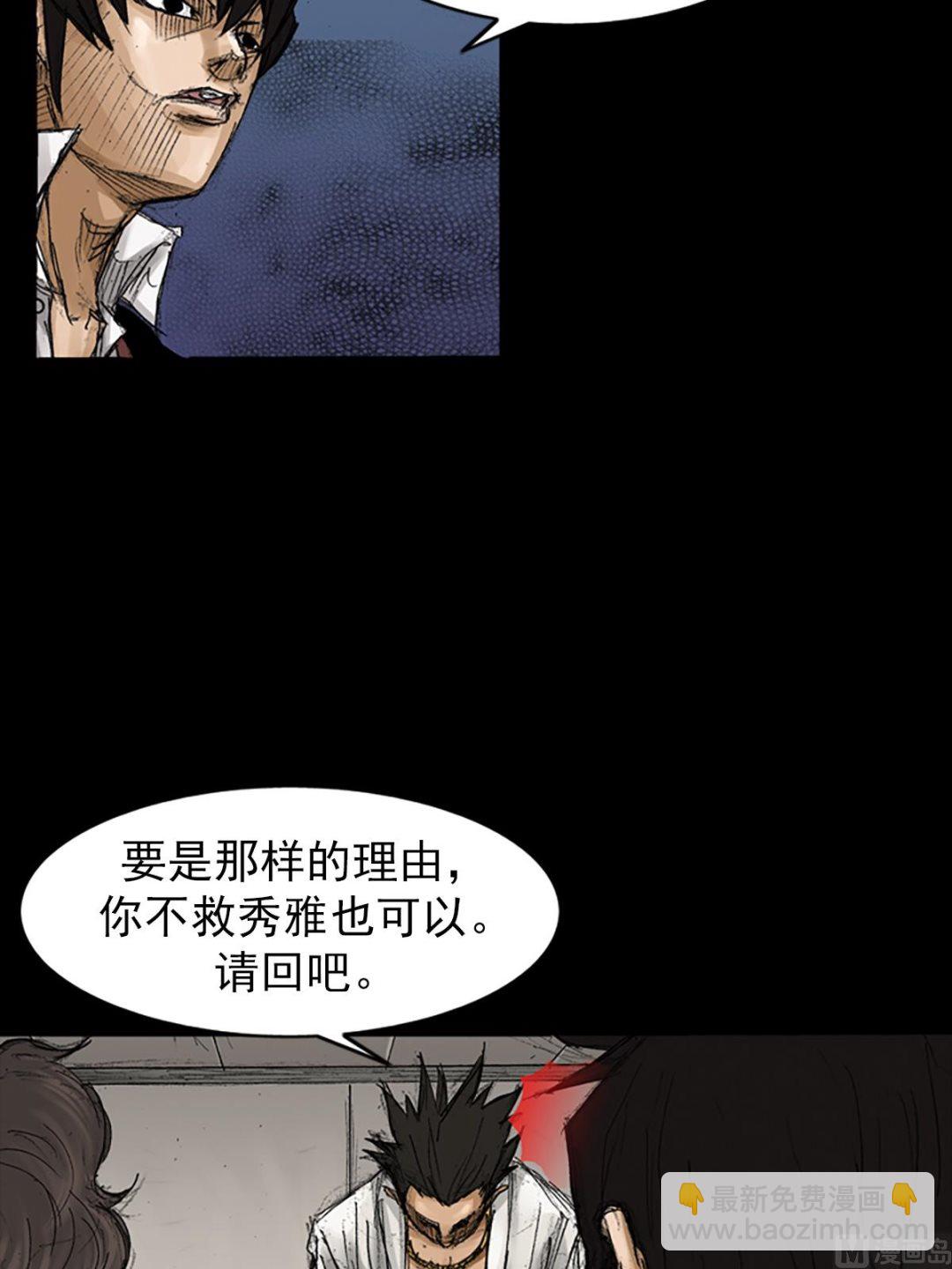 🍱胜券在握 第67话上 第23页