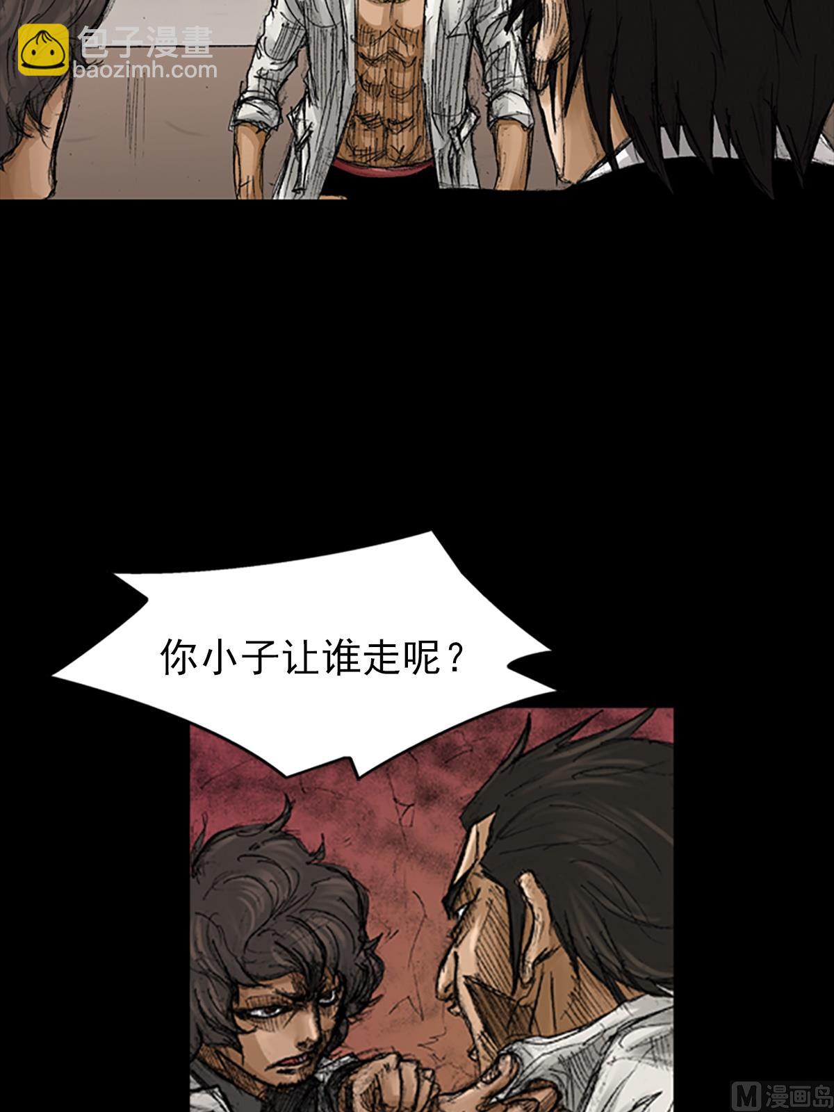 🍱胜券在握 第67话上 第24页