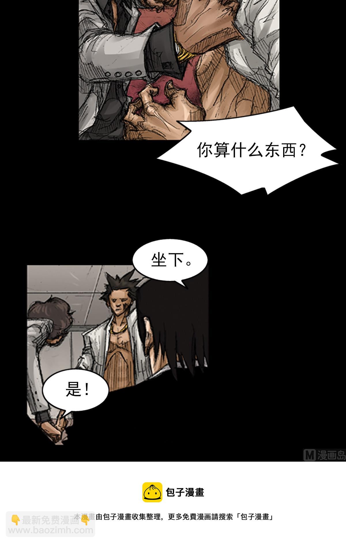 🍱胜券在握 第67话上 第25页