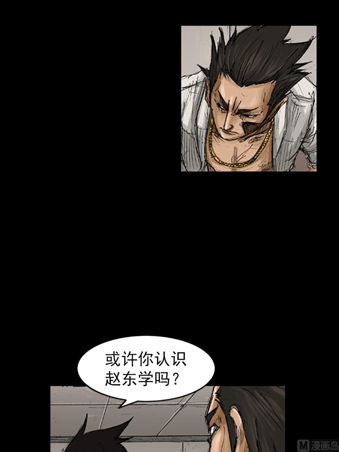 🍱胜券在握 第67话上 第26页
