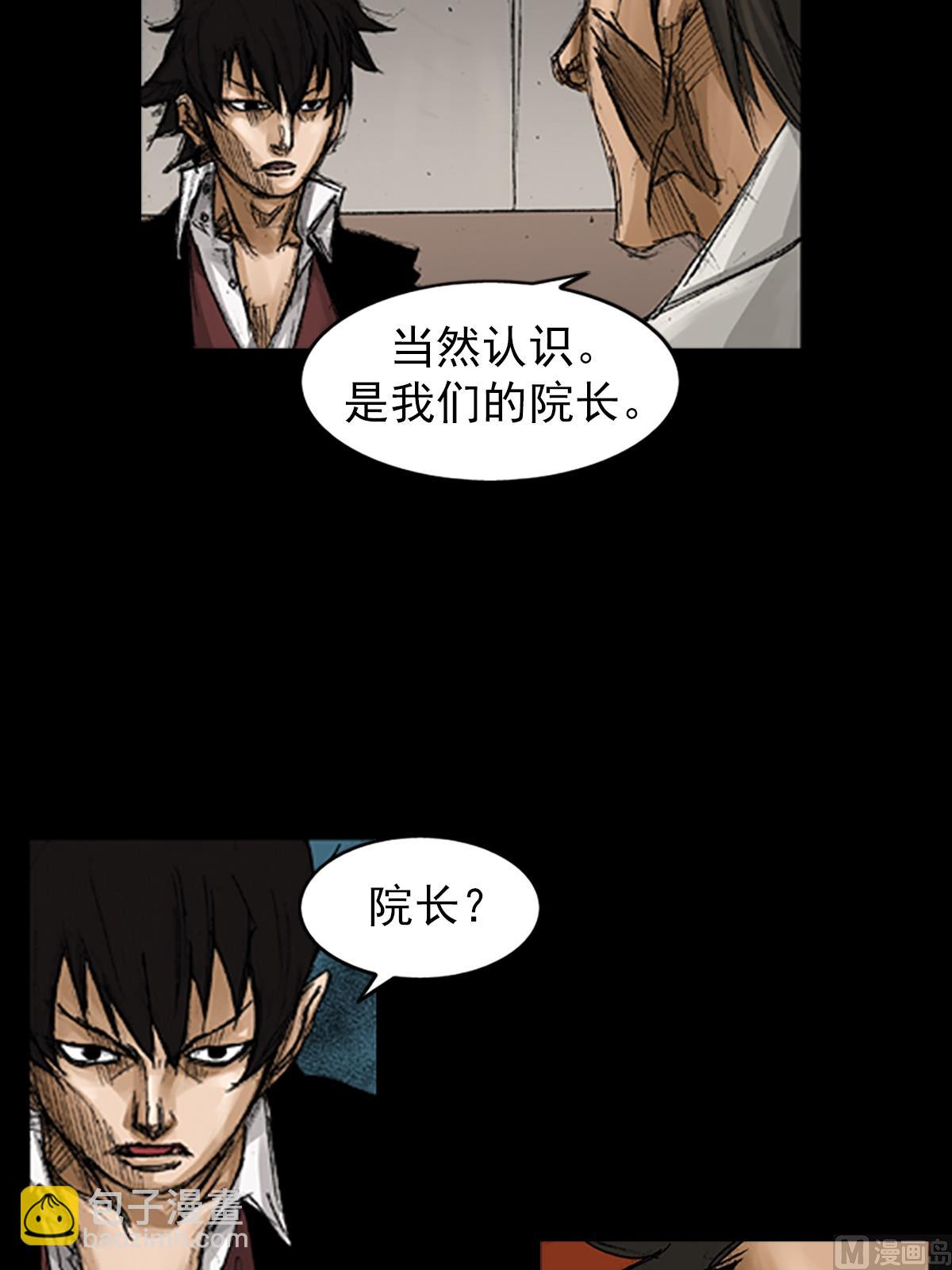 🍱胜券在握 第67话上 第27页