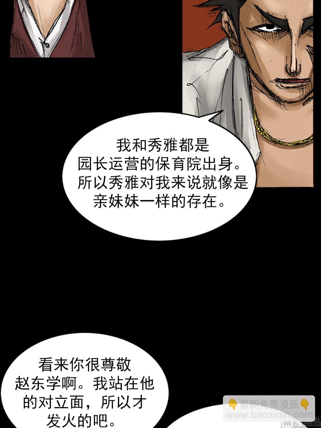 🍱胜券在握 第67话上 第28页