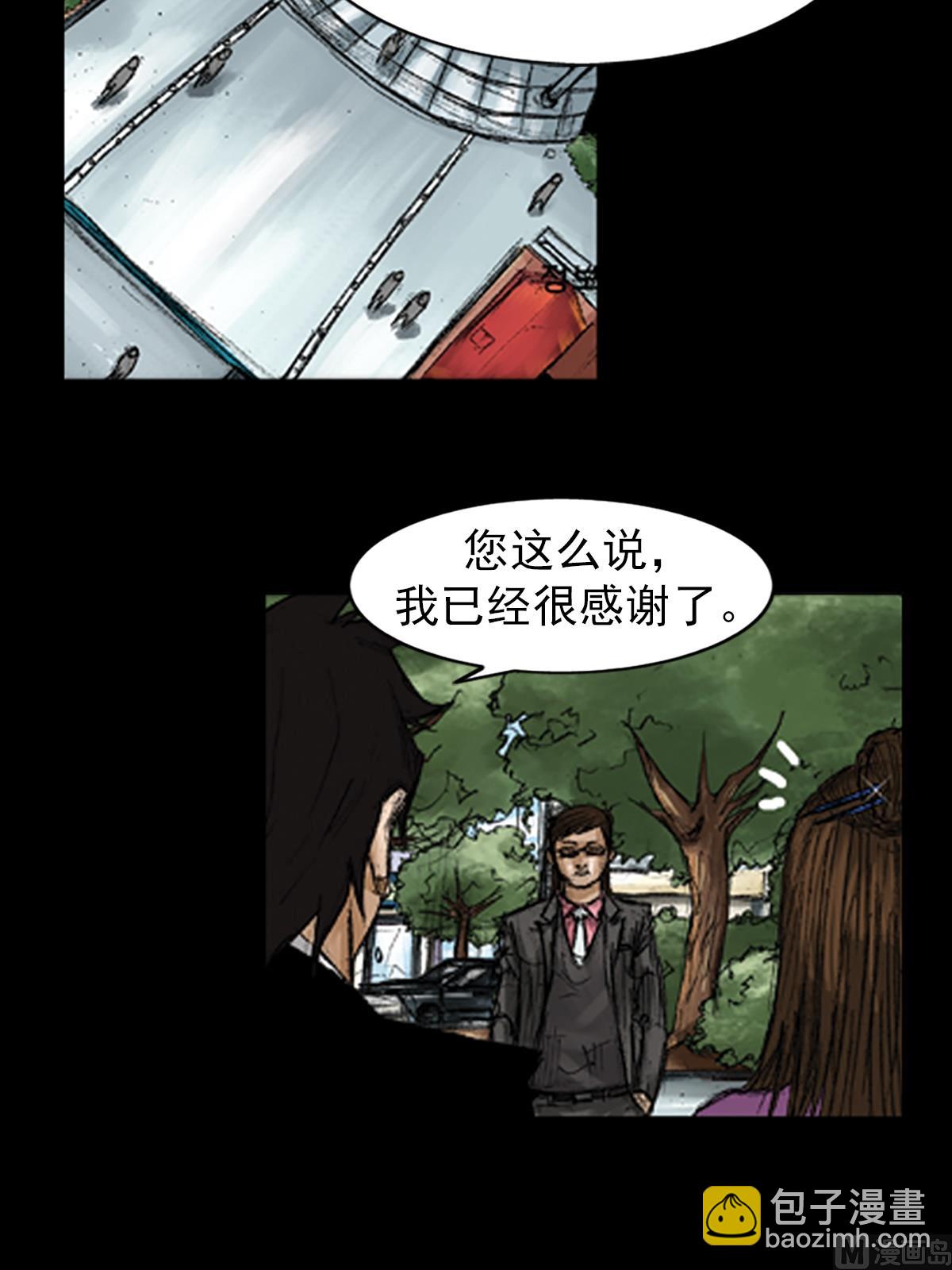 🍱胜券在握 第67话上 第3页