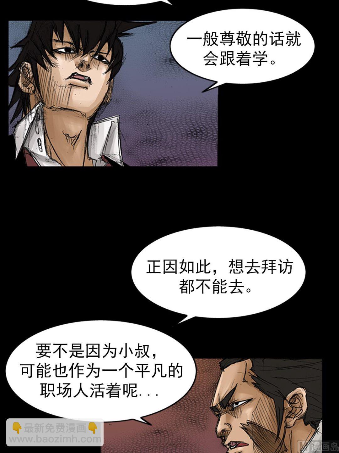 🍱胜券在握 第67话上 第31页