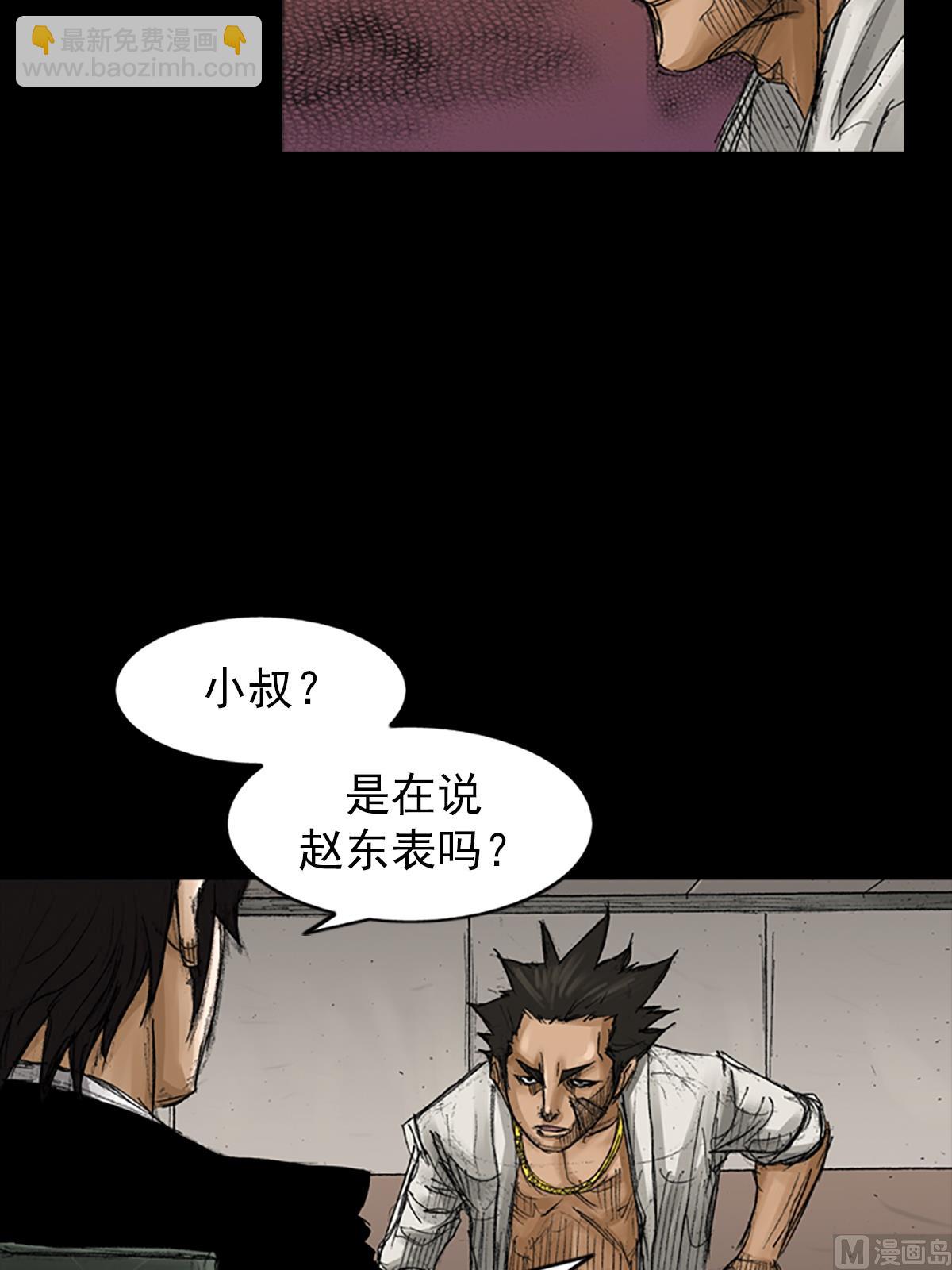 🍱胜券在握 第67话上 第32页