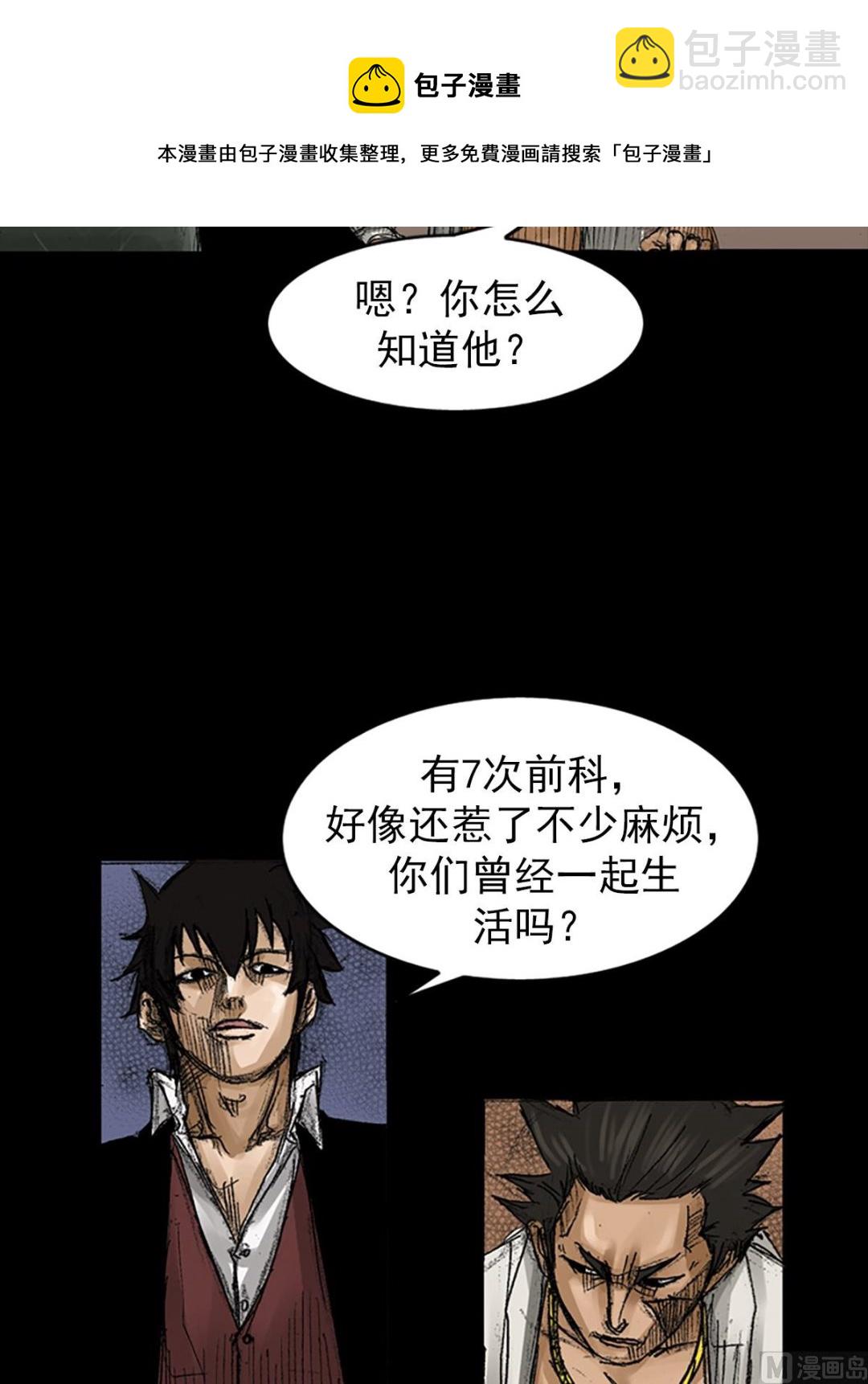 🍱胜券在握 第67话上 第33页