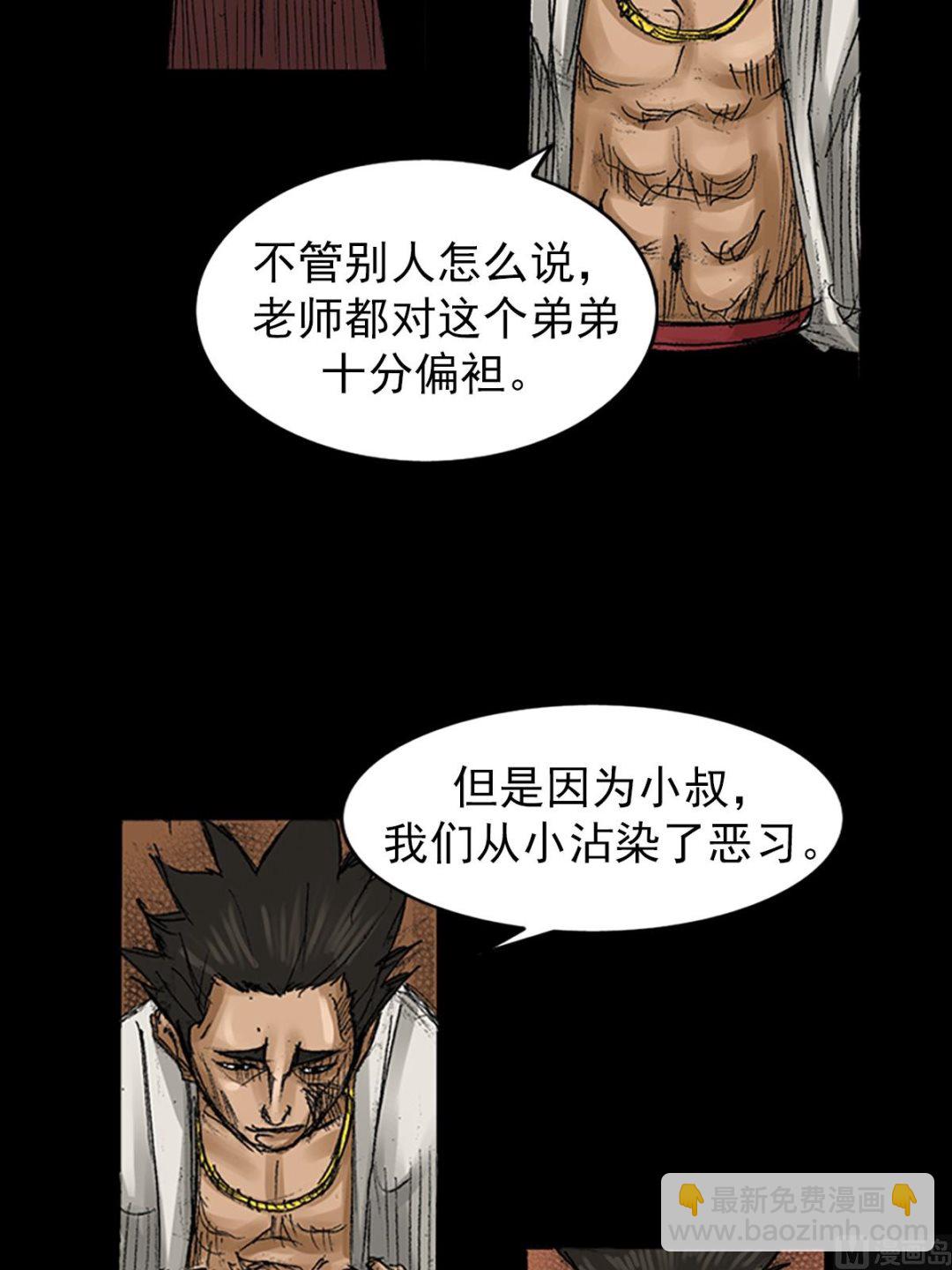 🍱胜券在握 第67话上 第34页