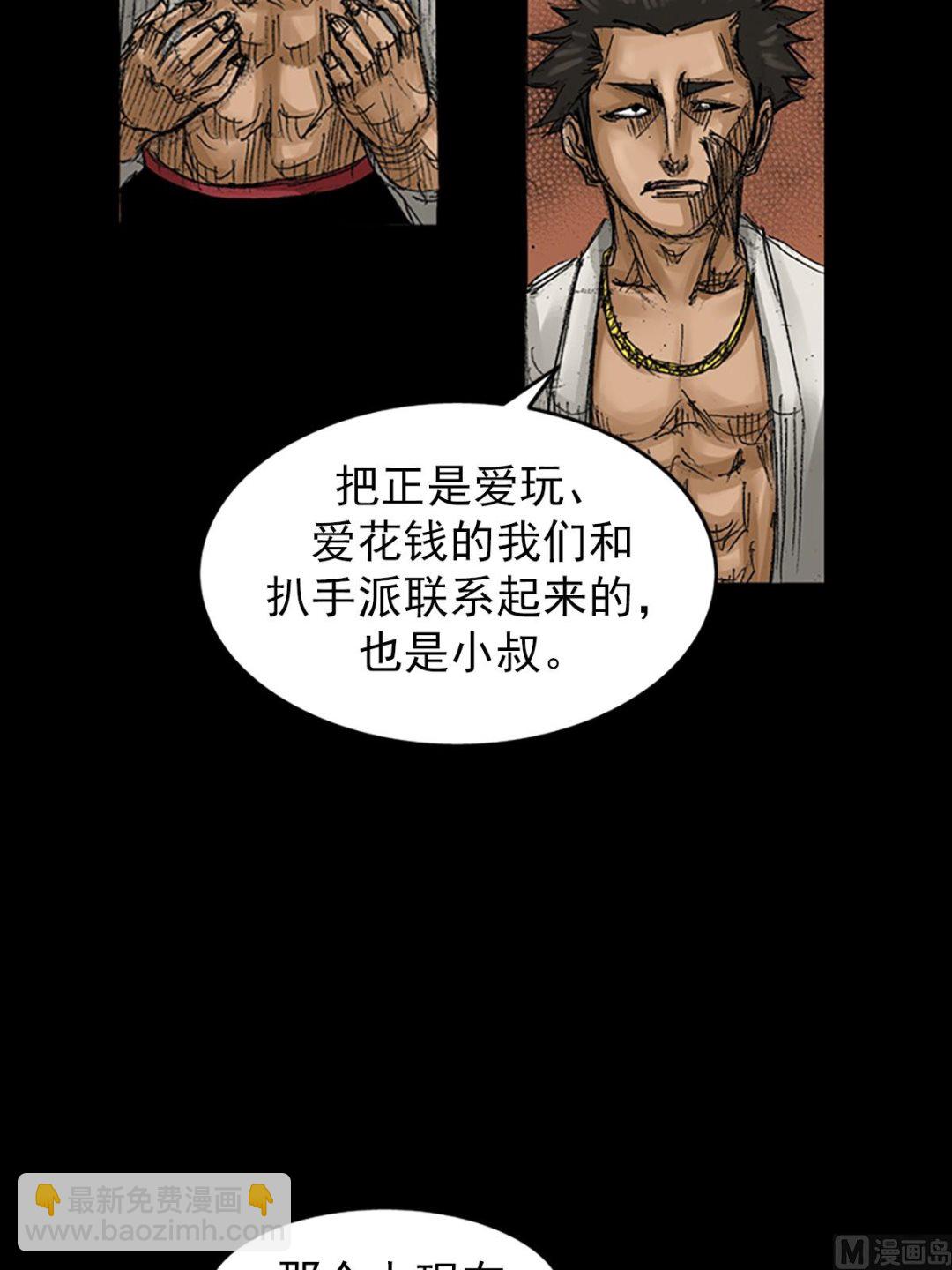 🍱胜券在握 第67话上 第35页