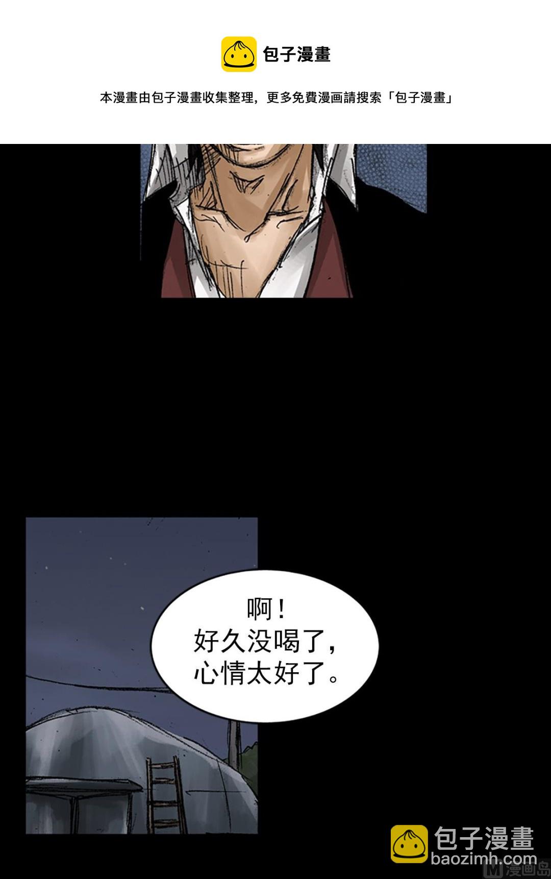 🍱胜券在握 第67话上 第37页