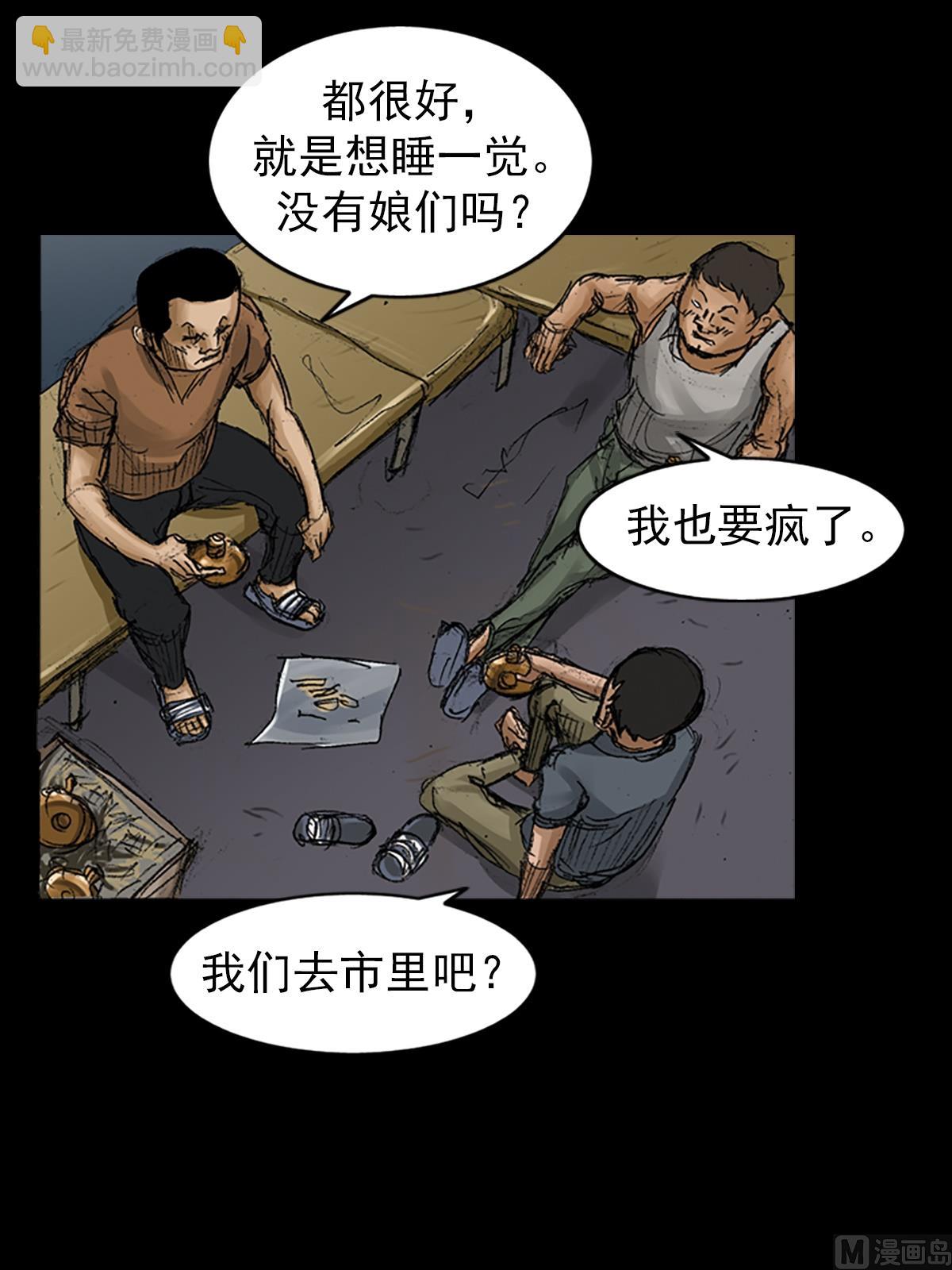 🍱胜券在握 第67话上 第38页