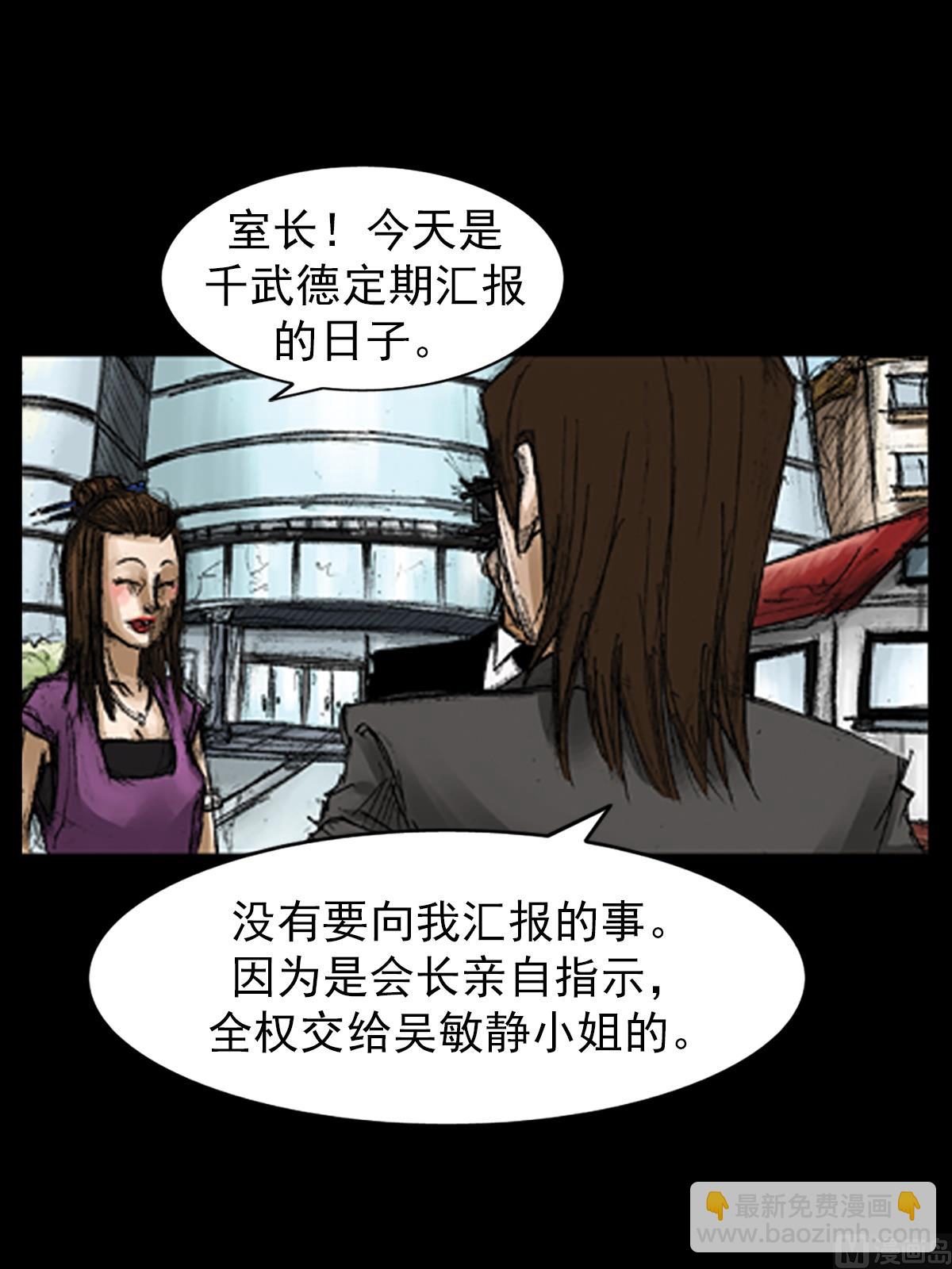 🍱胜券在握 第67话上 第4页