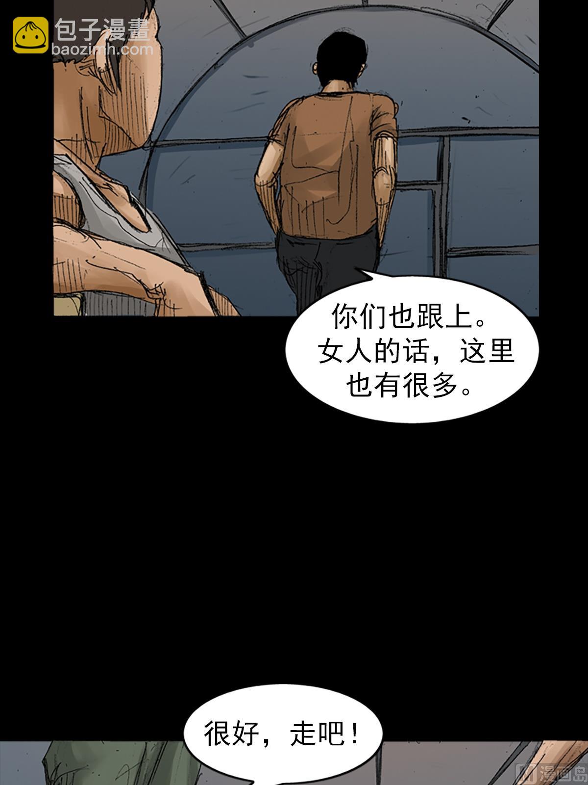 🍱胜券在握 第67话上 第40页