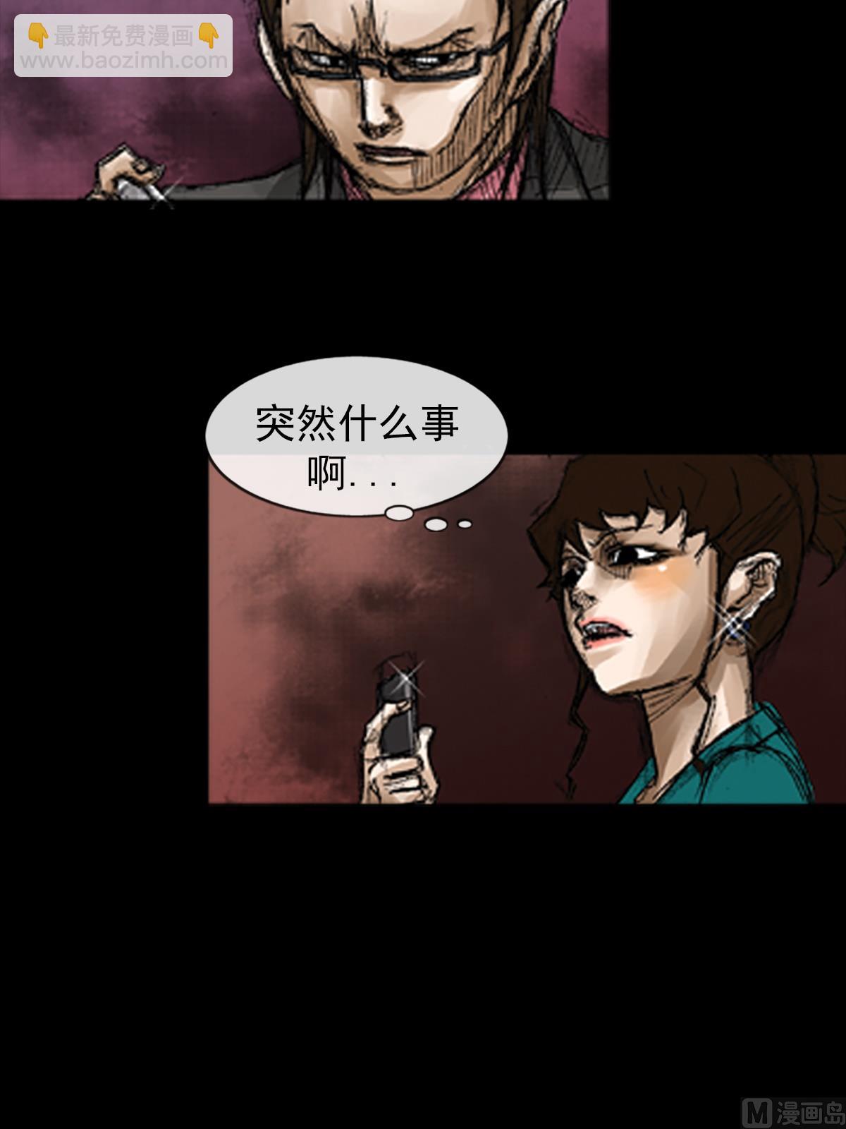 🍱胜券在握 第67话上 第7页